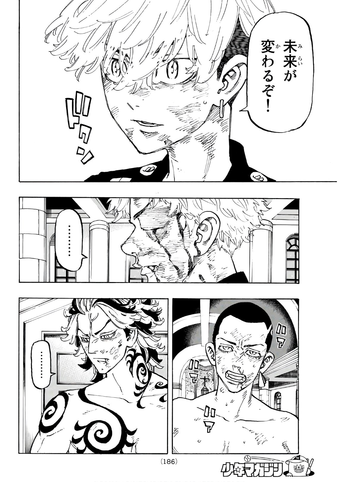 Tokyo Revengers Chapter 102 12ページ