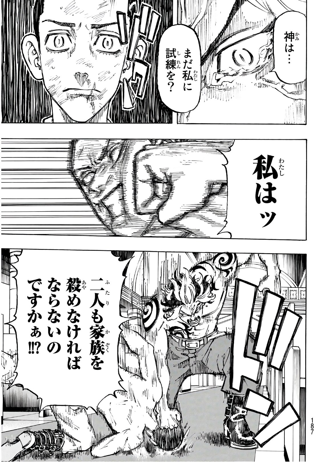 Tokyo Revengers Chapter 102 13ページ
