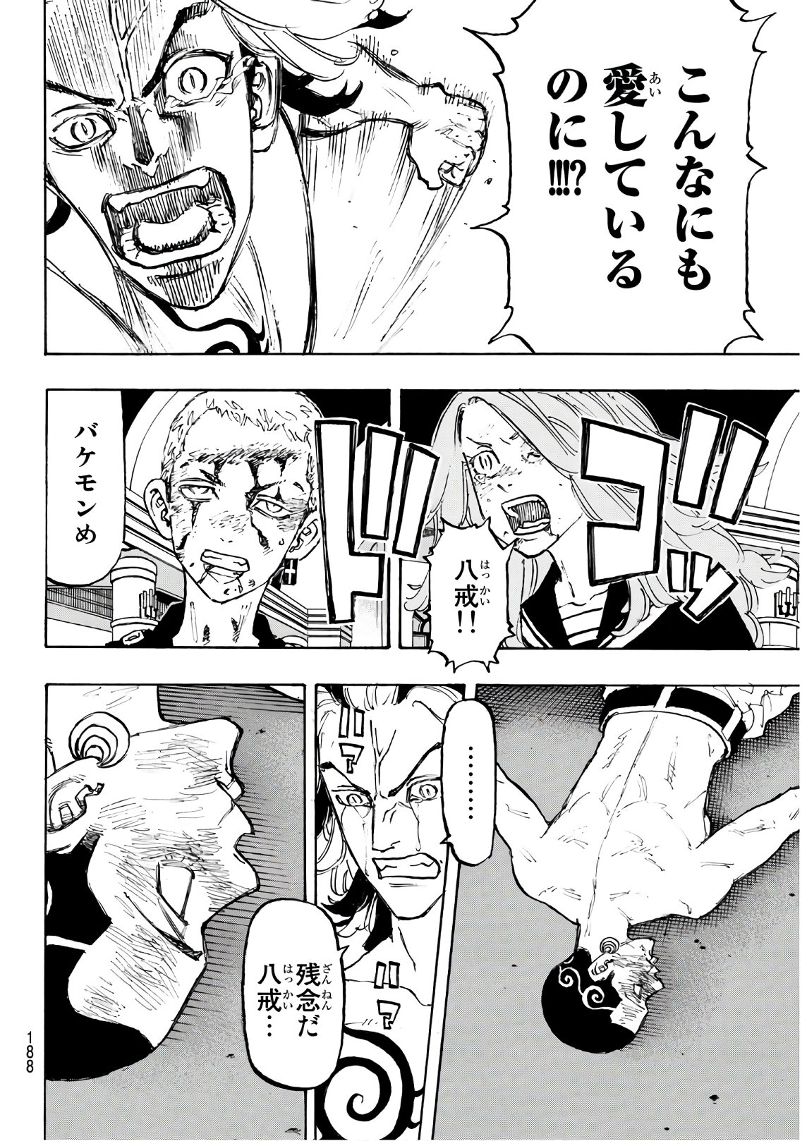 Tokyo Revengers Chapter 102 14ページ