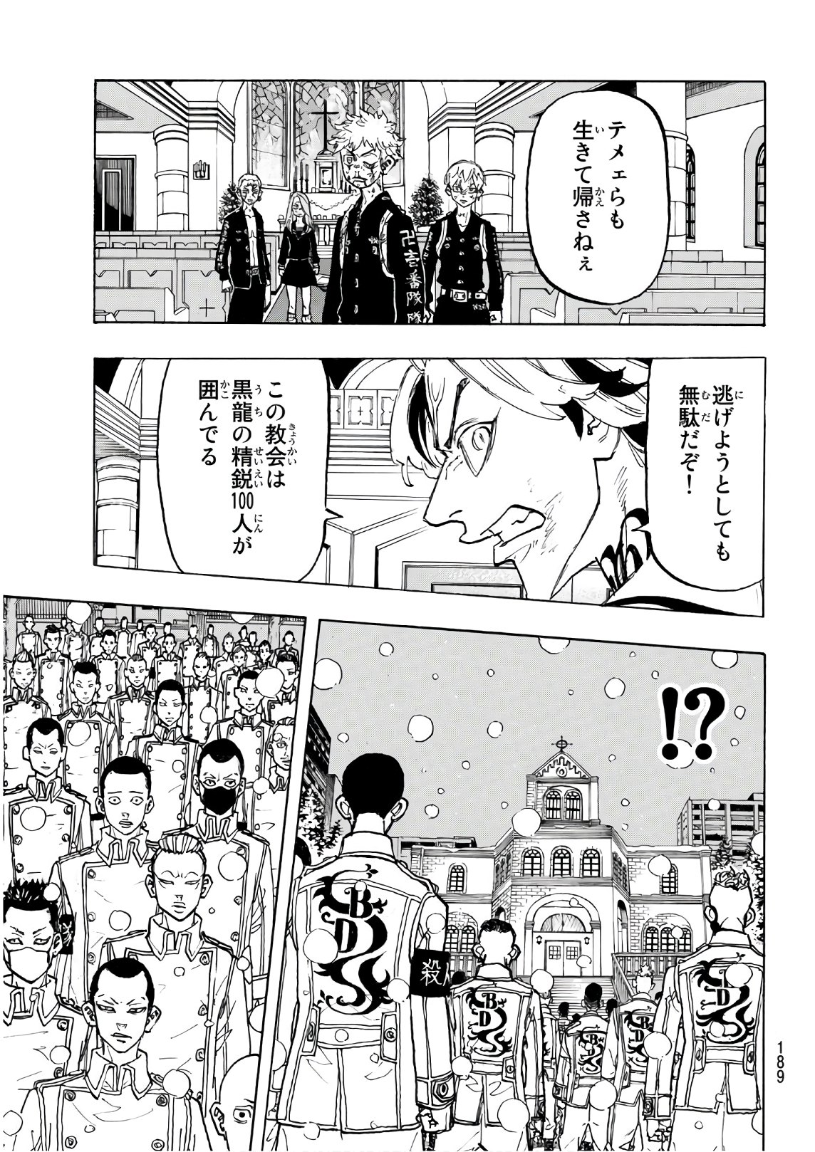 Tokyo Revengers Chapter 102 15ページ