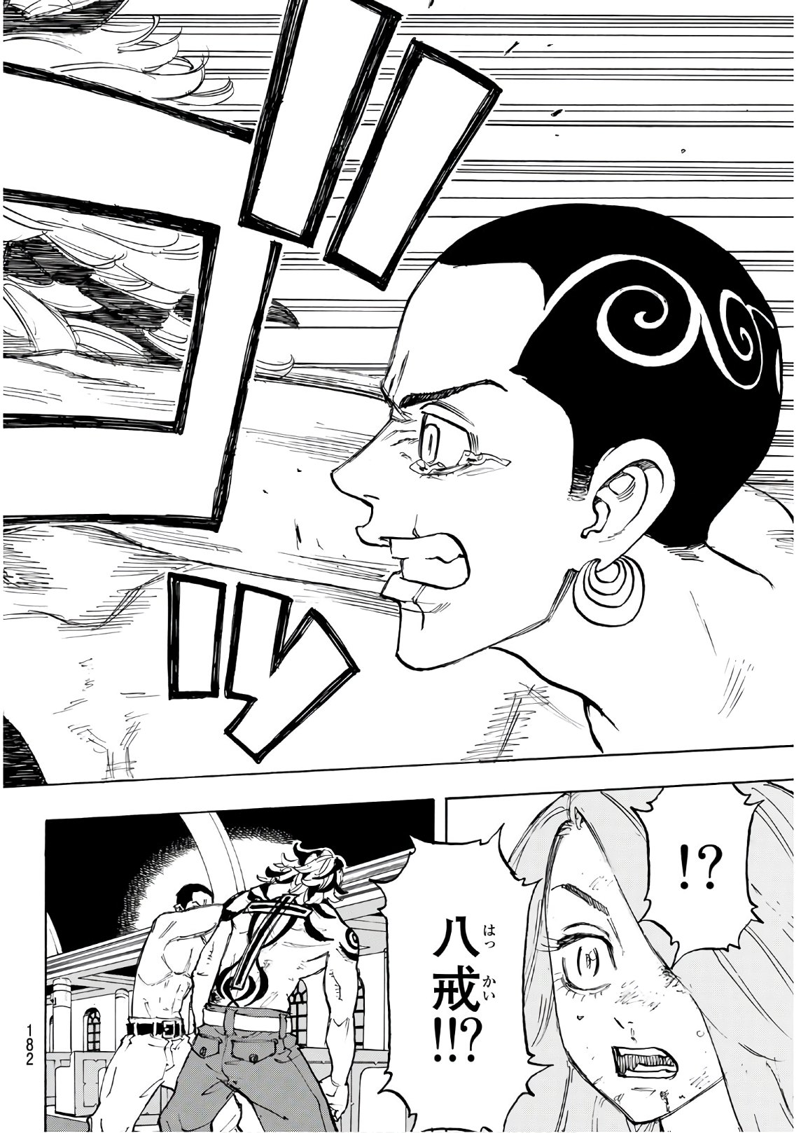 Tokyo Revengers Chapter 102 8ページ
