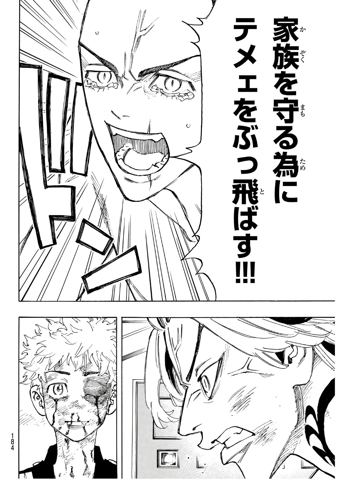 Tokyo Revengers Chapter 102 10ページ