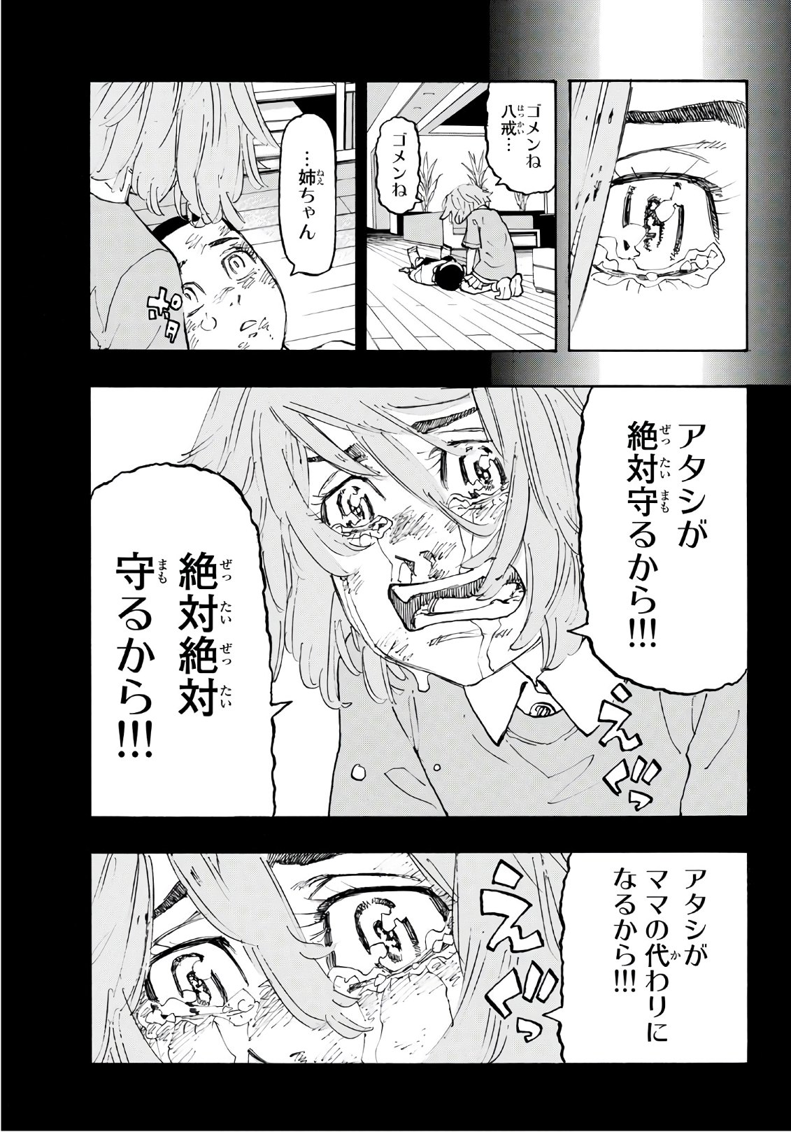 Tokyo Revengers Chapter 103 11ページ