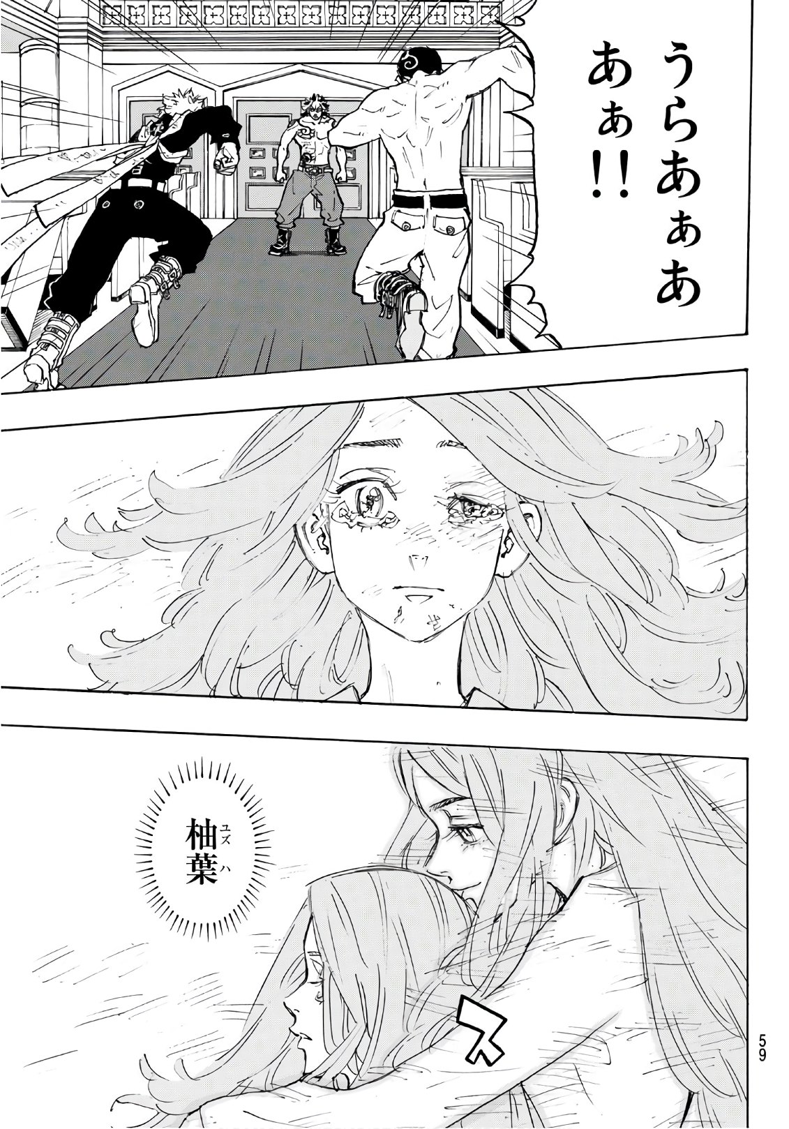 Tokyo Revengers Chapter 103 13ページ