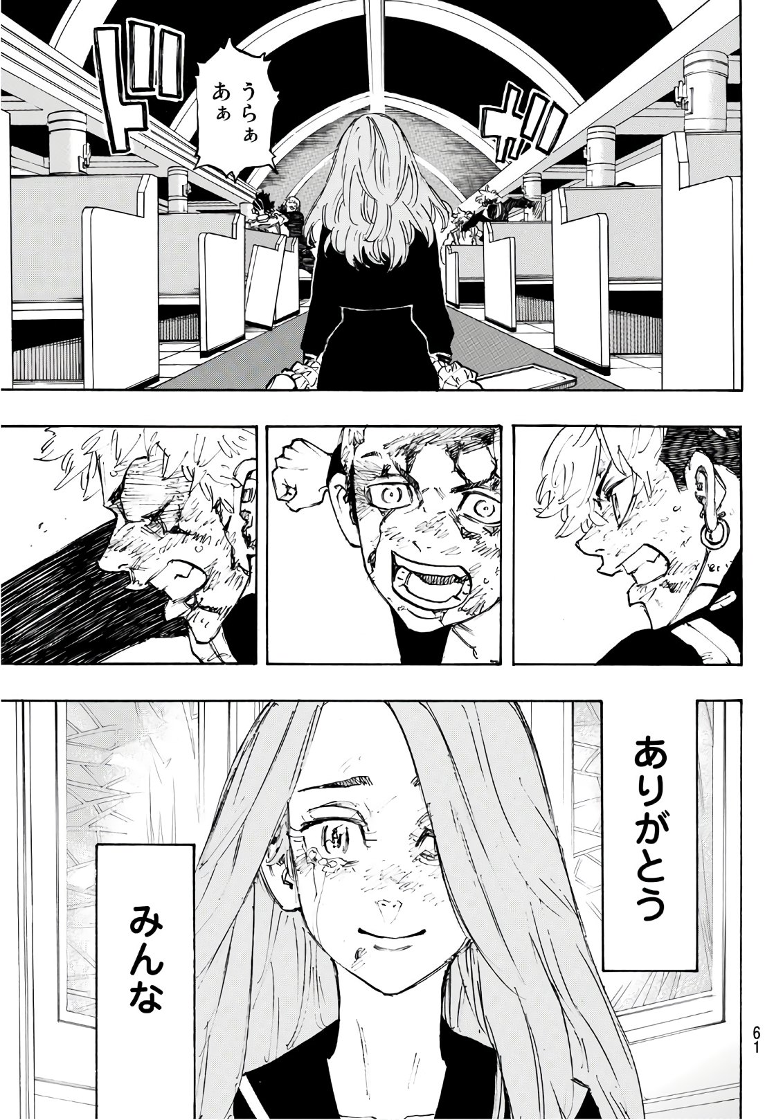 Tokyo Revengers Chapter 103 15ページ