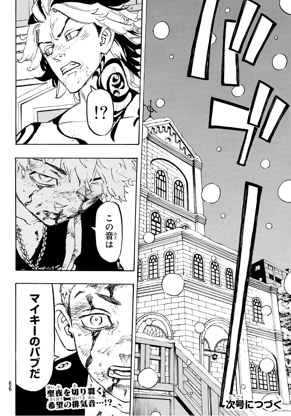 Tokyo Revengers Chapter 103 20ページ