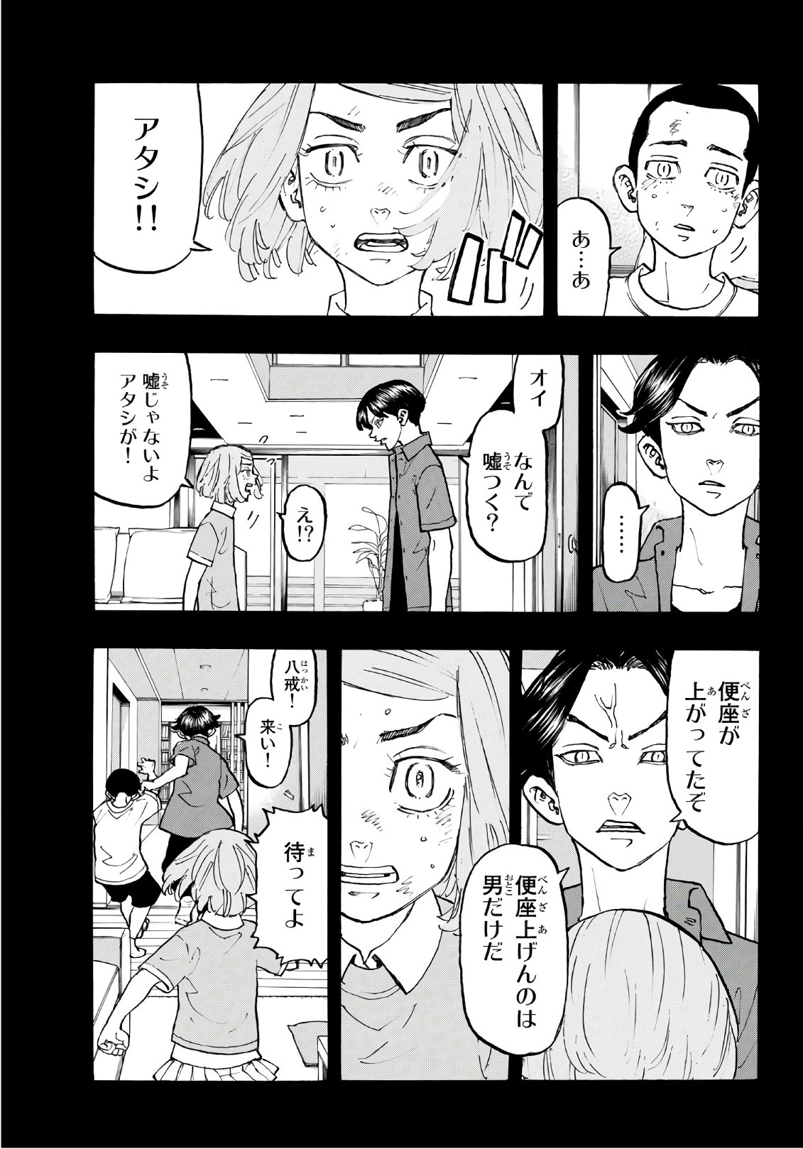 Tokyo Revengers Chapter 103 5ページ