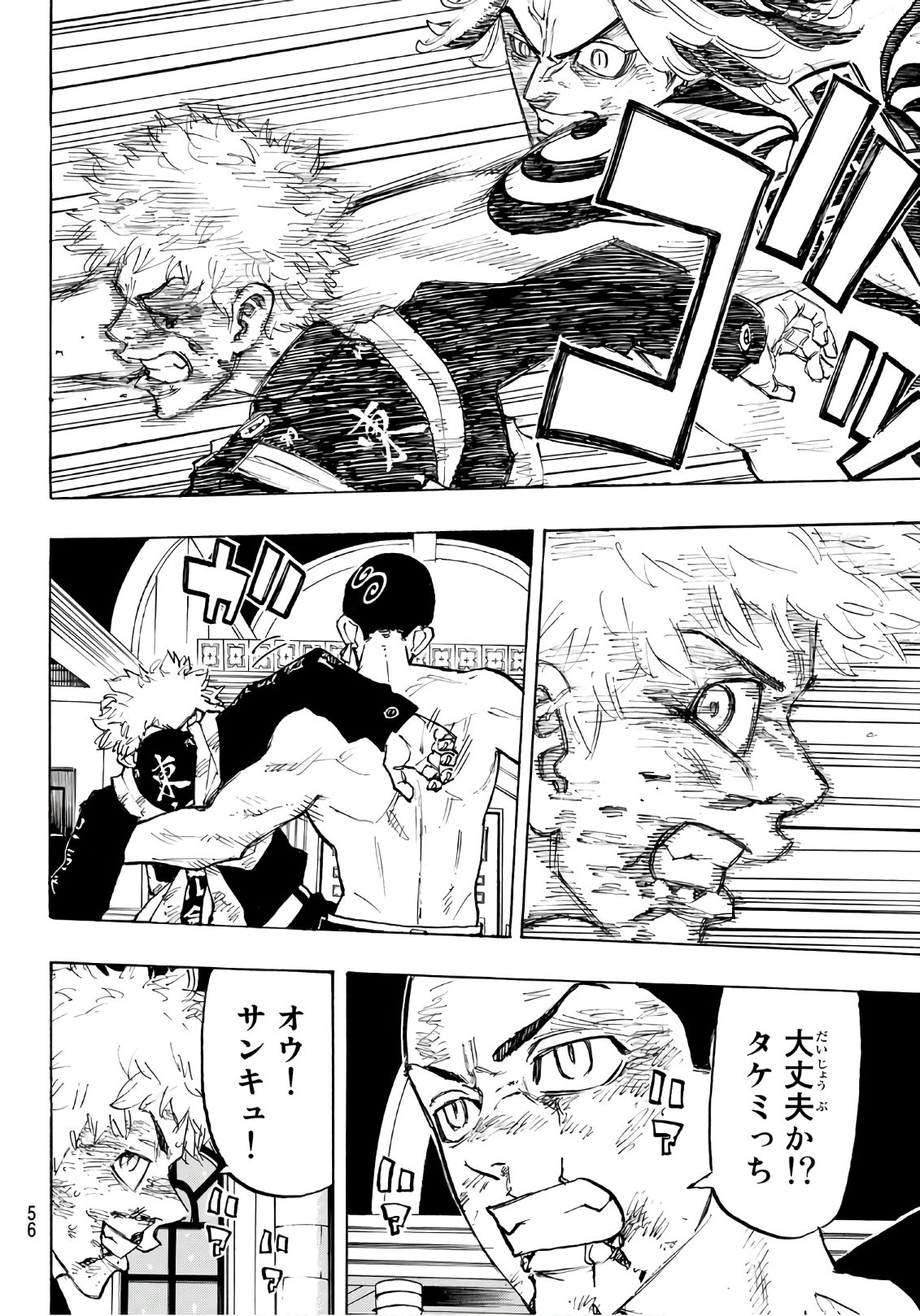 Tokyo Revengers Chapter 103 10ページ