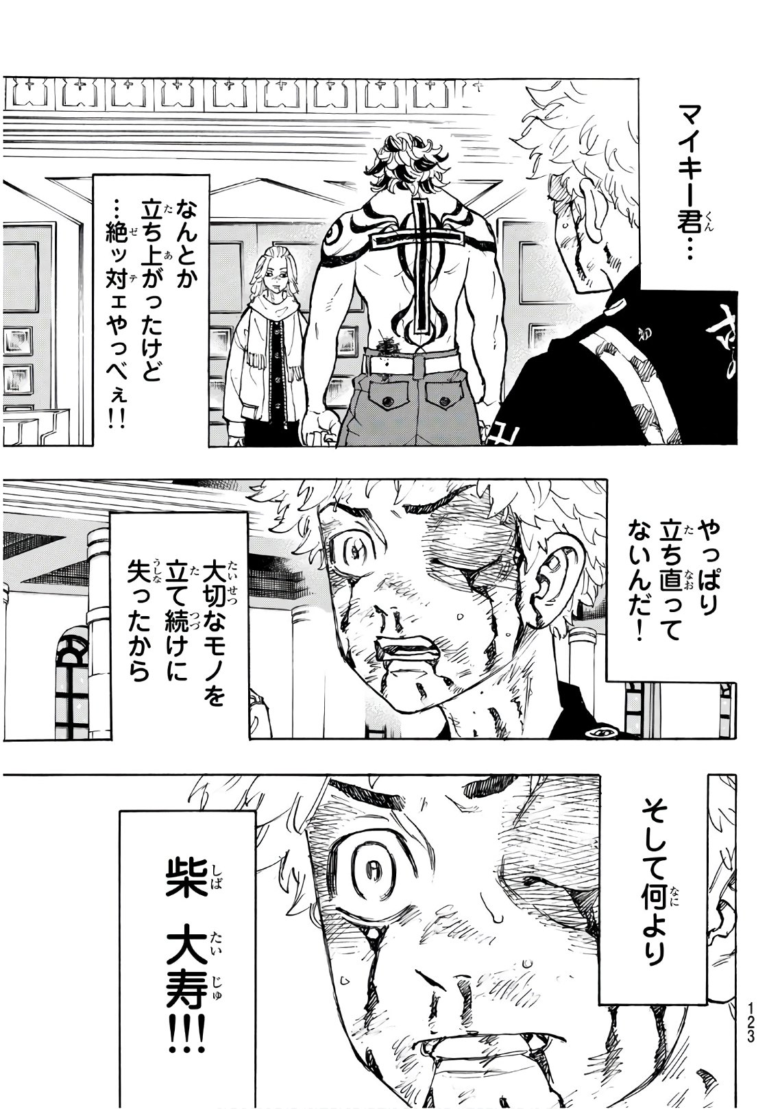 Tokyo Revengers Chapter 105 13ページ