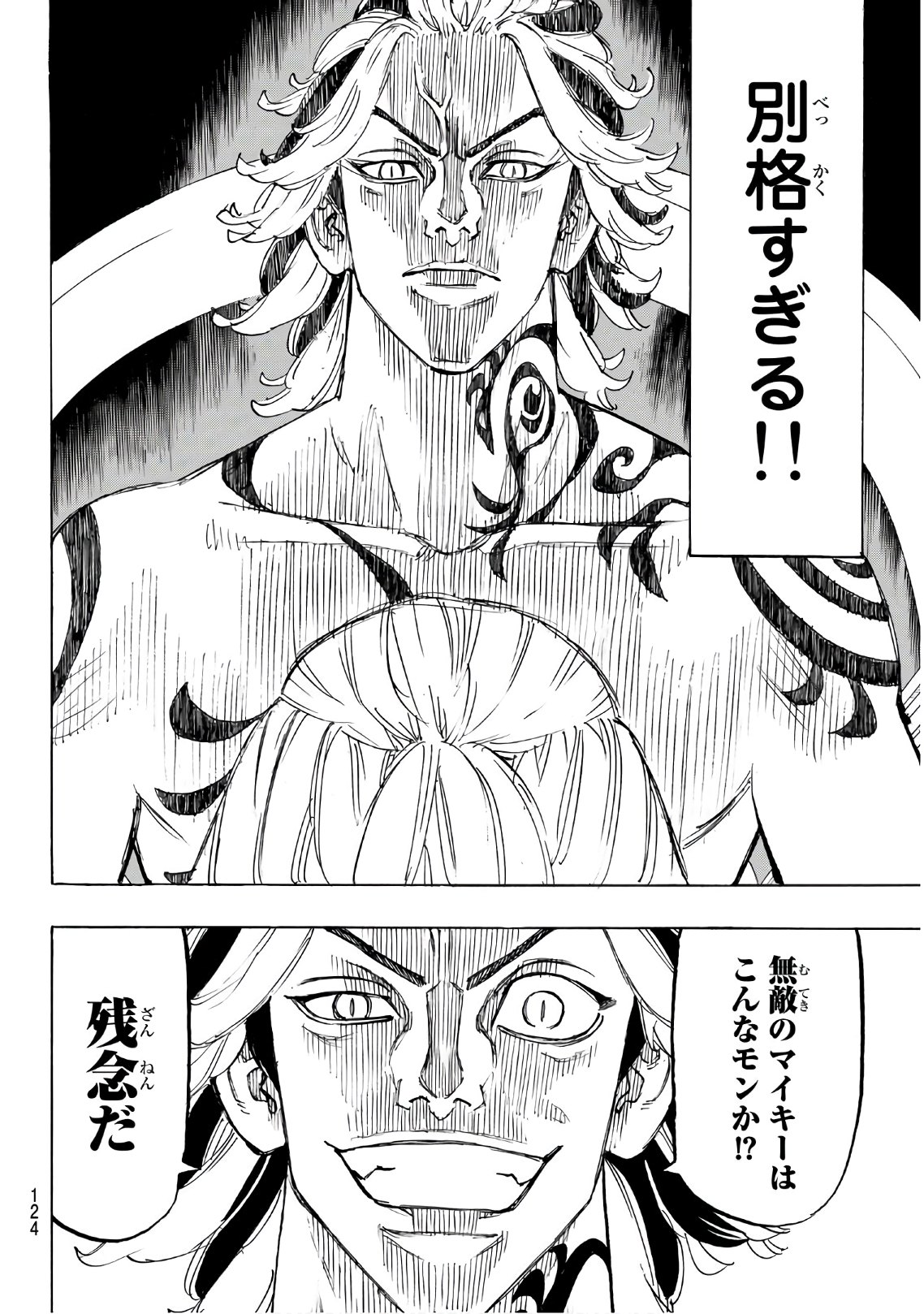 Tokyo Revengers Chapter 105 14ページ