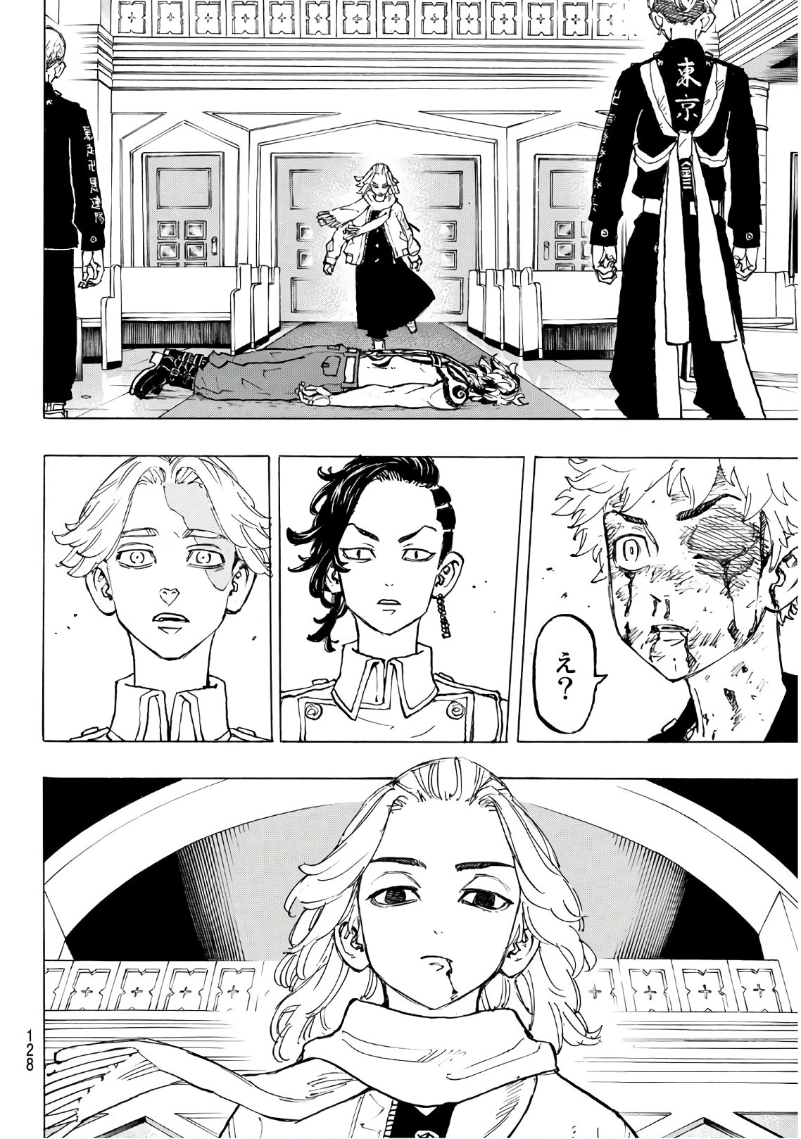 Tokyo Revengers Chapter 105 18ページ