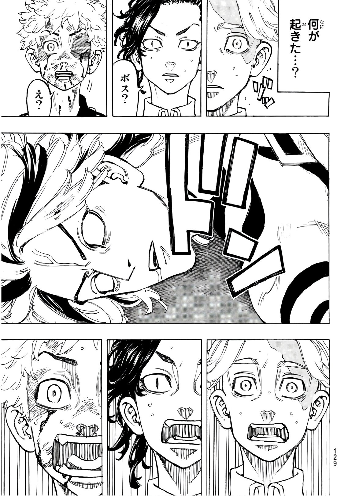 Tokyo Revengers Chapter 105 19ページ