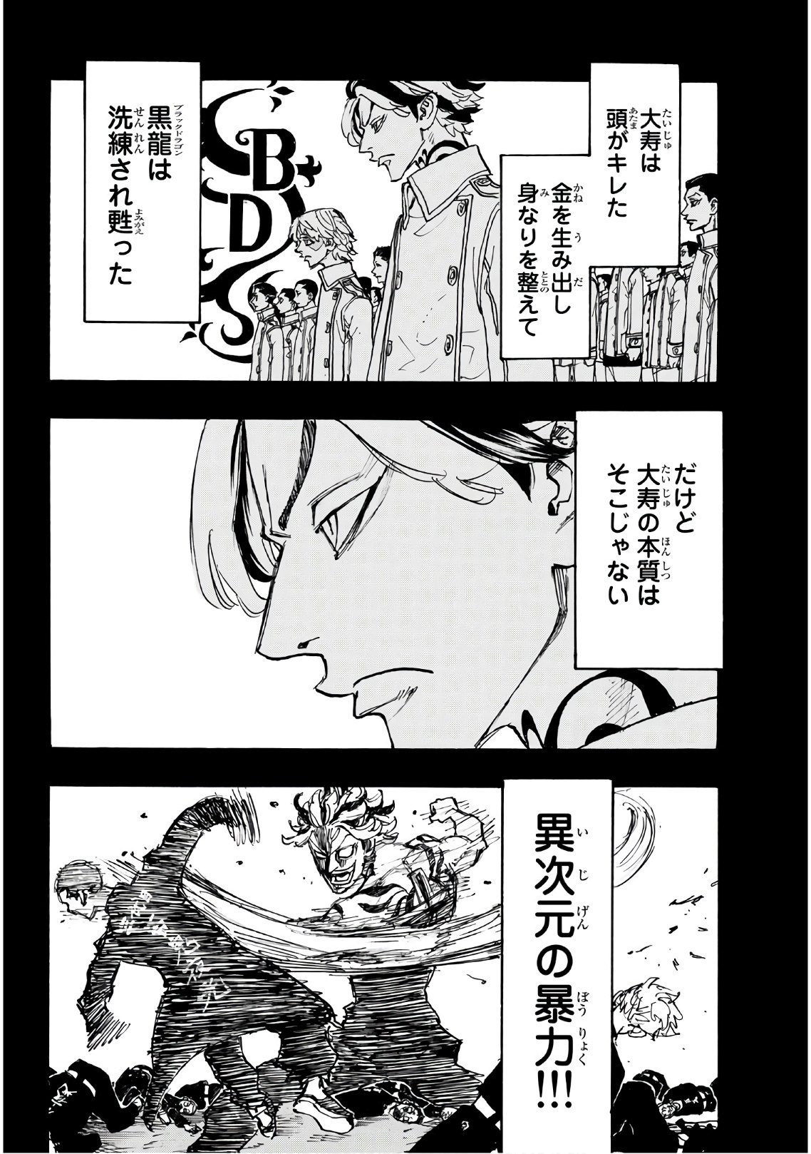Tokyo Revengers Chapter 105 10ページ