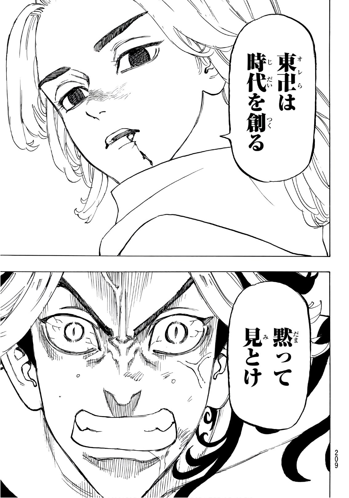 Tokyo Revengers Chapter 106 13ページ