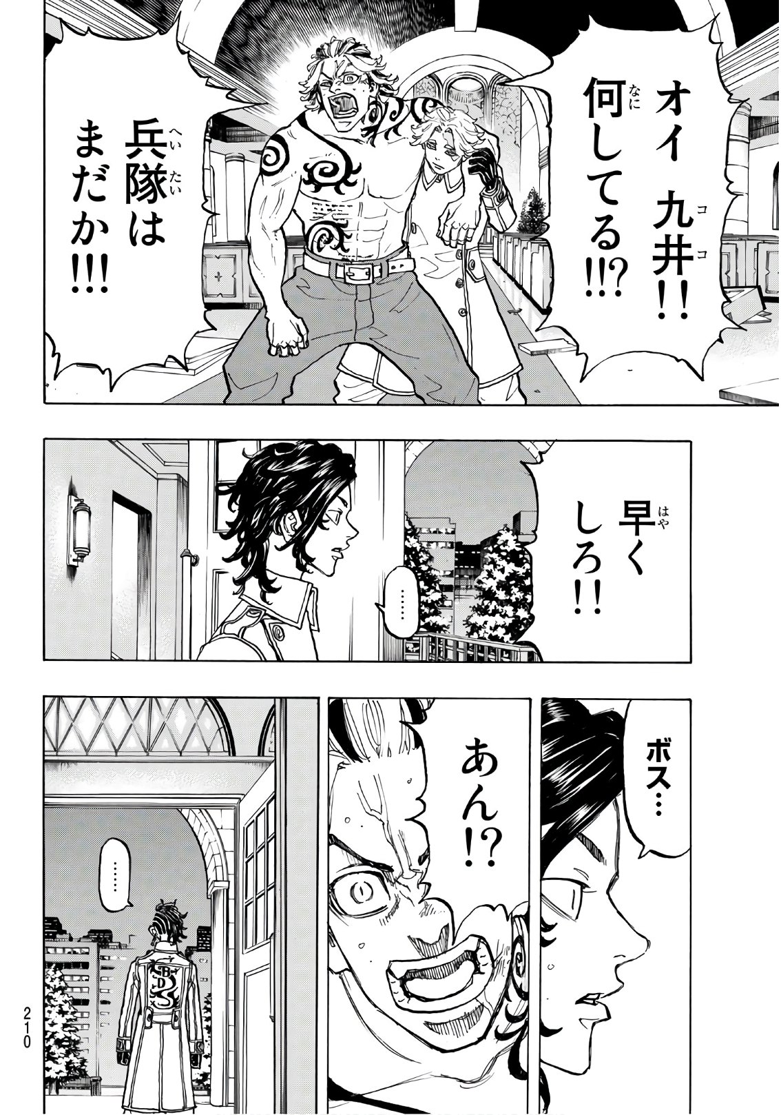 Tokyo Revengers Chapter 106 14ページ