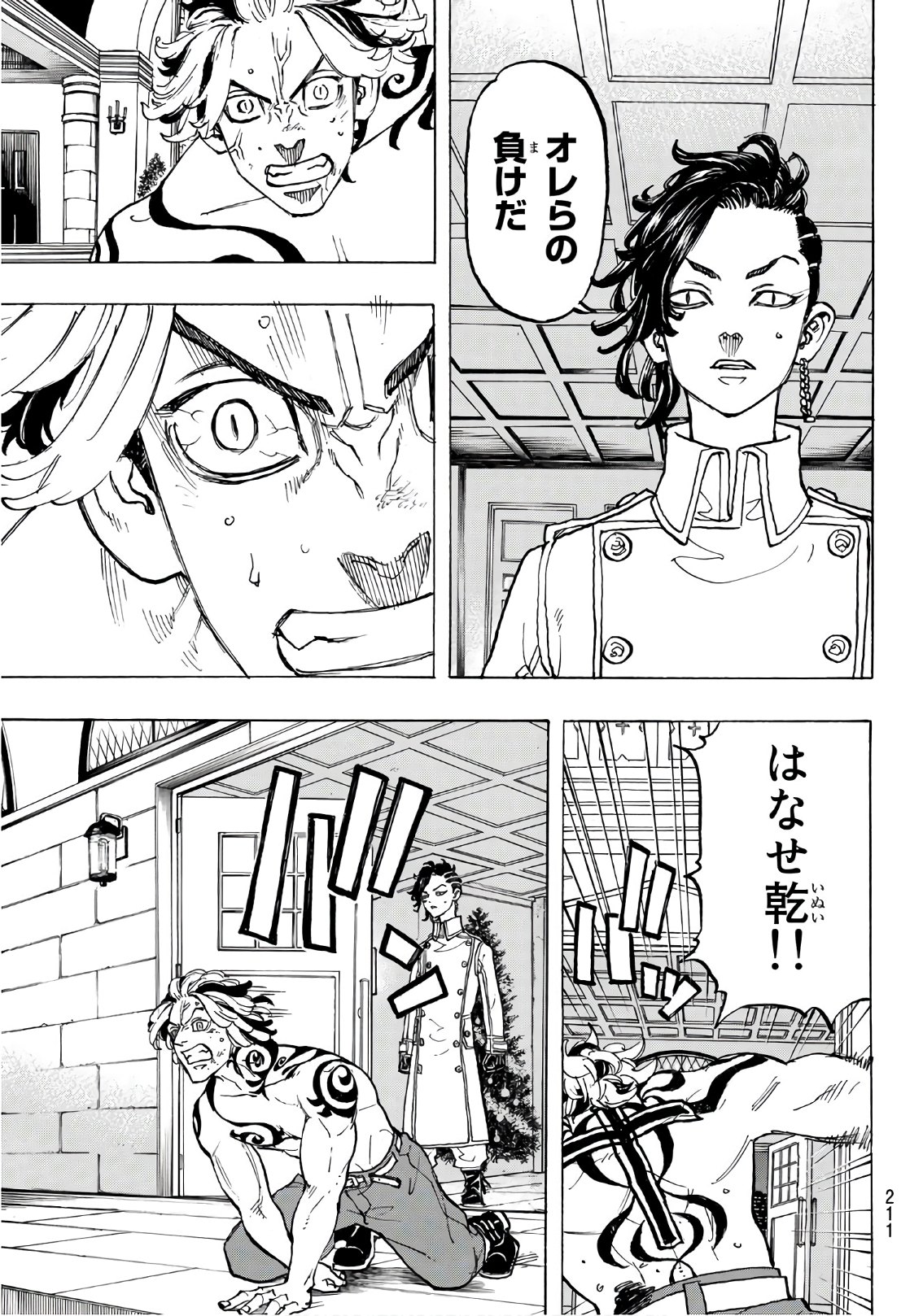 Tokyo Revengers Chapter 106 15ページ