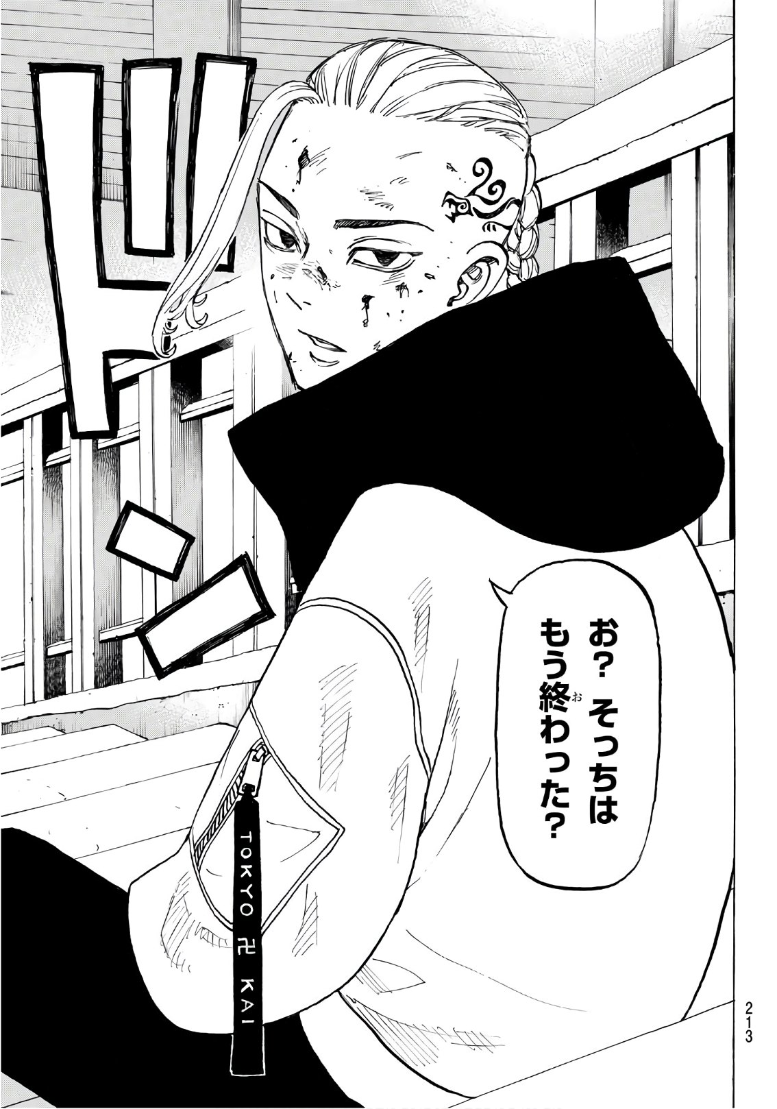 Tokyo Revengers Chapter 106 17ページ