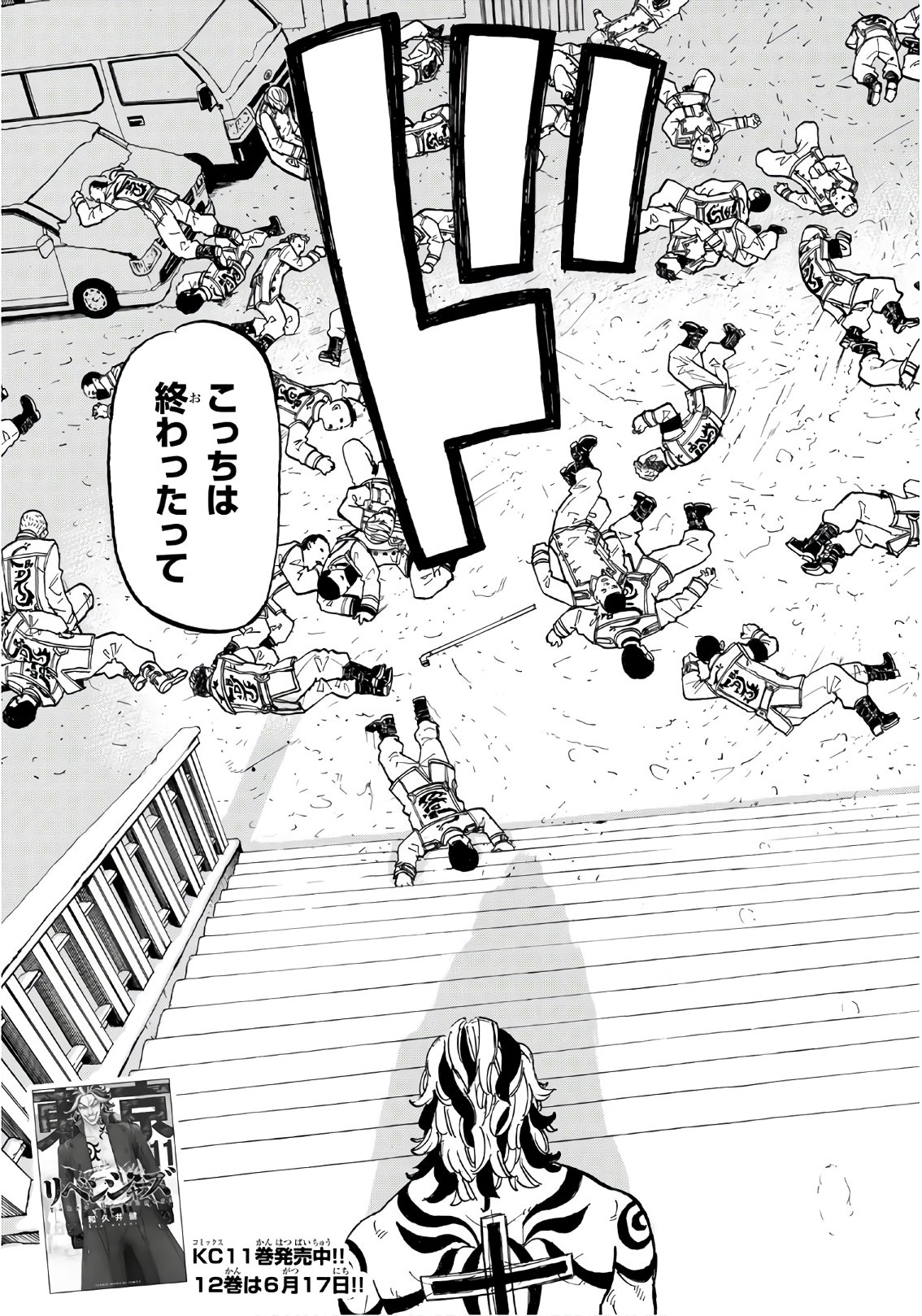 Tokyo Revengers Chapter 106 19ページ
