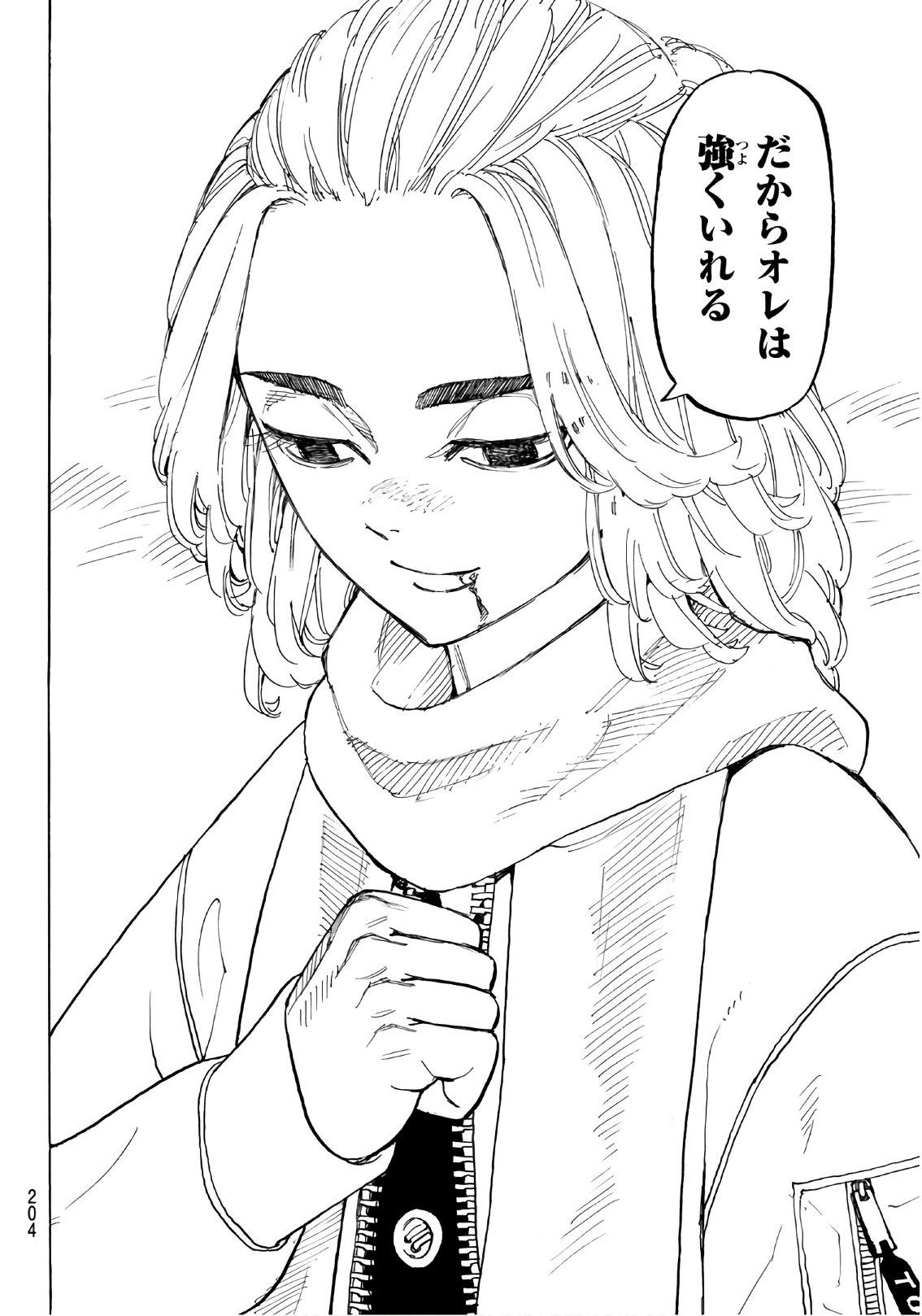 Tokyo Revengers Chapter 106 8ページ