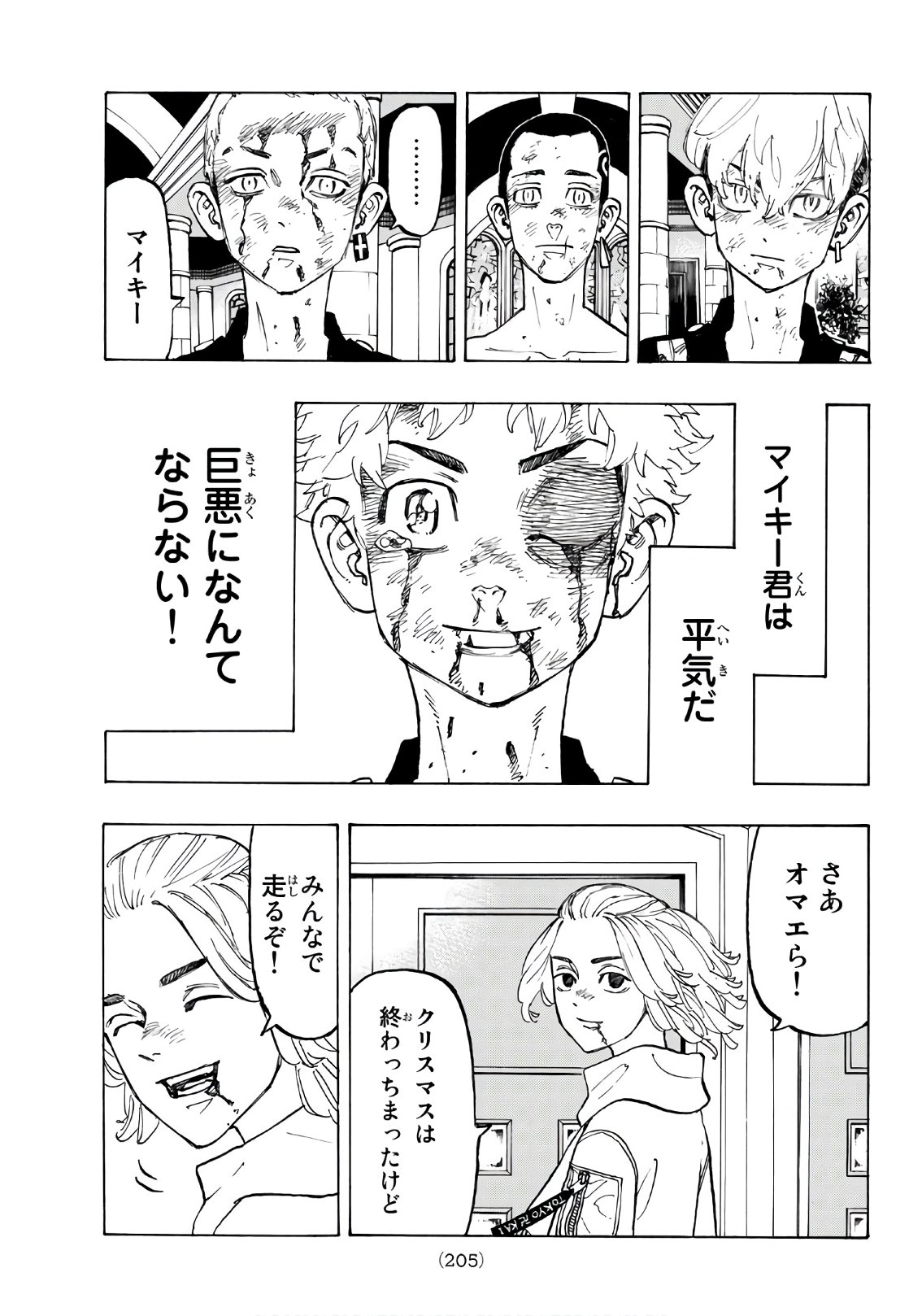 Tokyo Revengers Chapter 106 9ページ