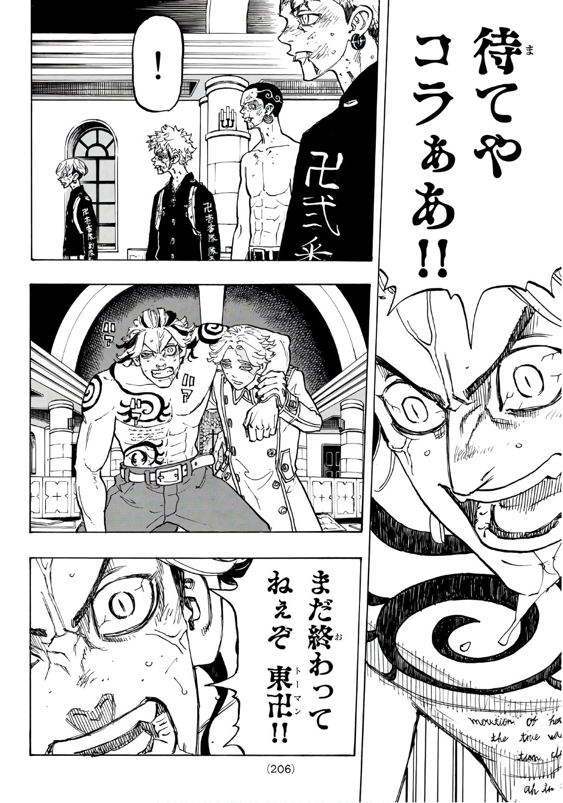 Tokyo Revengers Chapter 106 10ページ