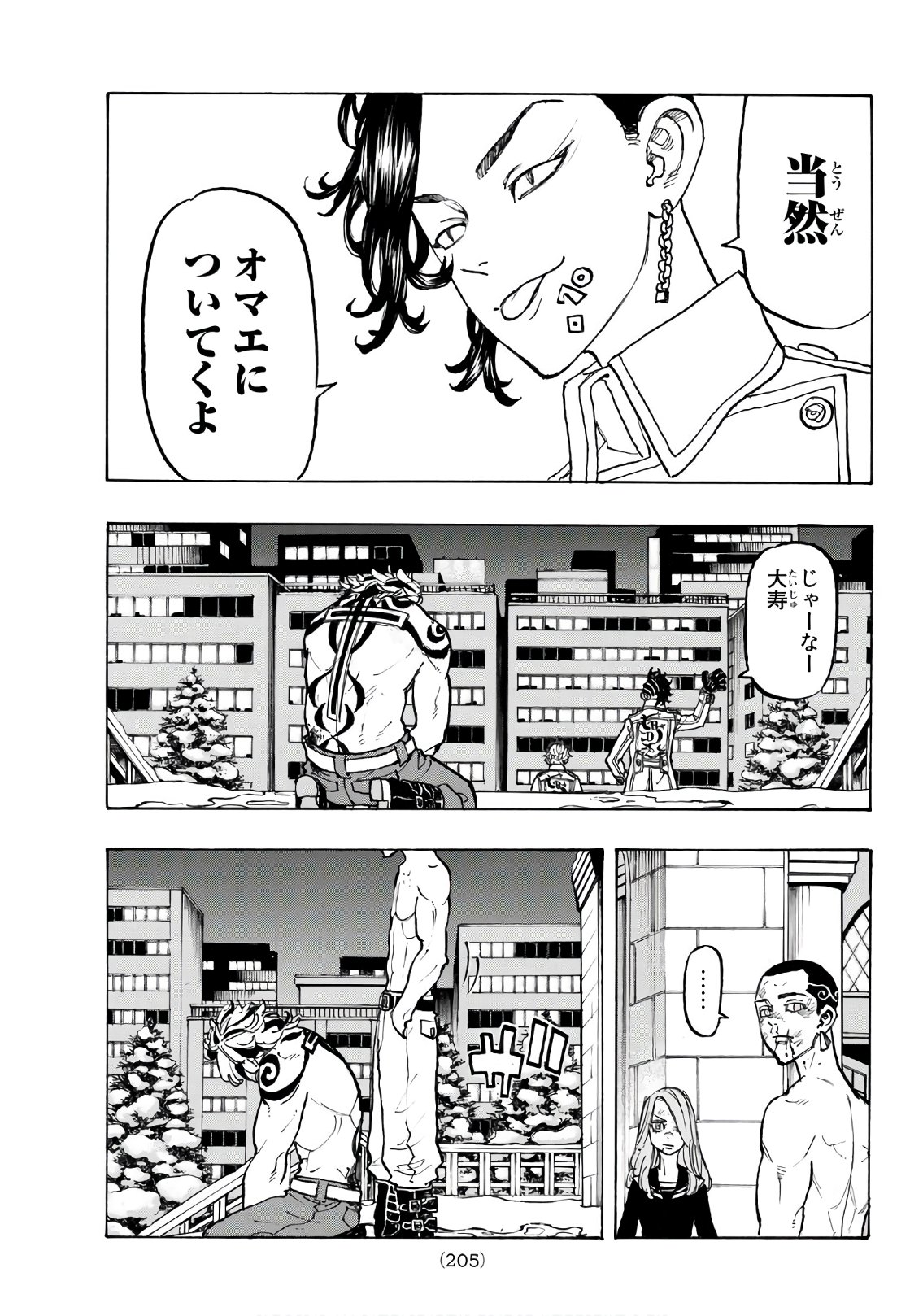 Tokyo Revengers Chapter 107 13ページ