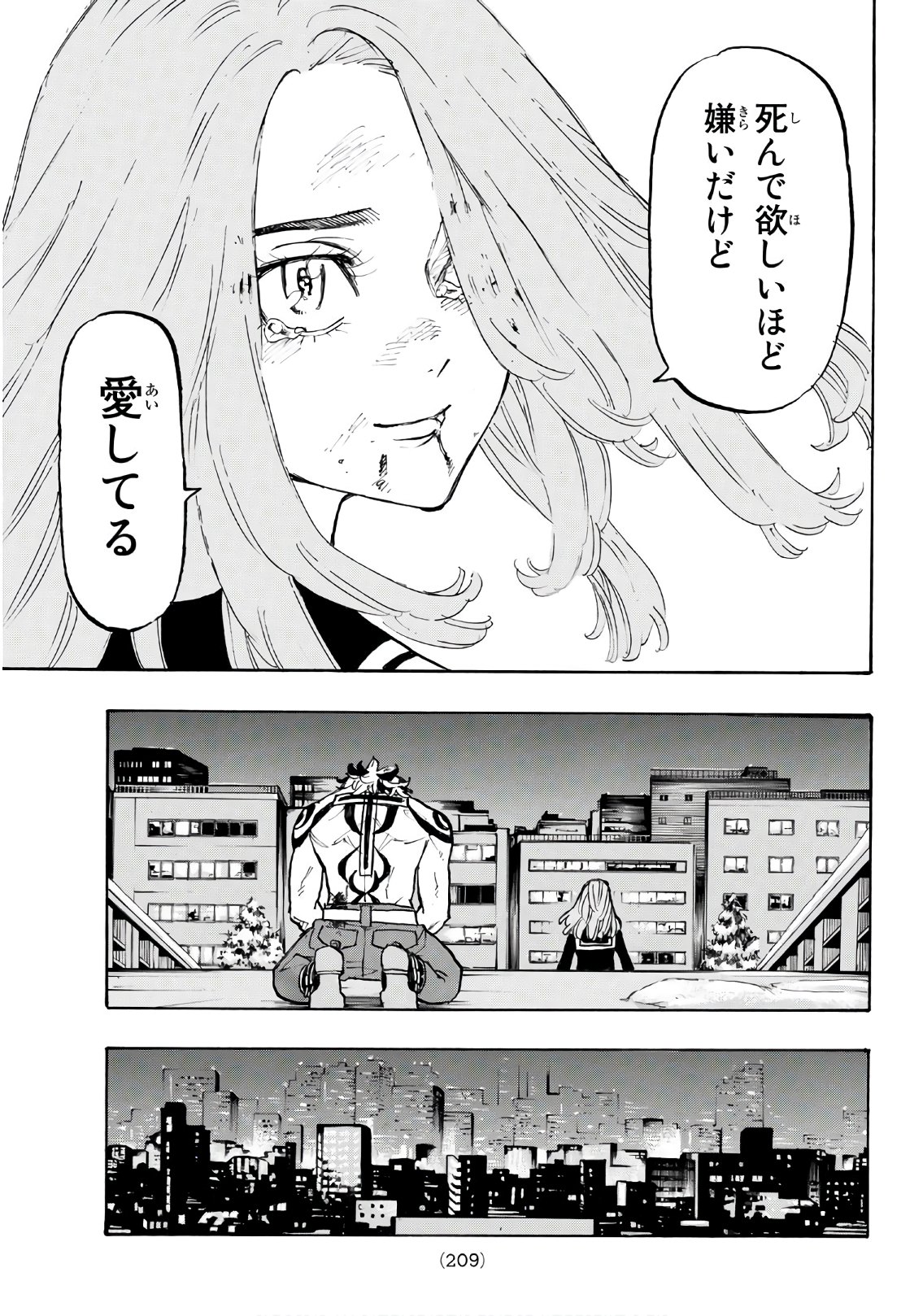 Tokyo Revengers Chapter 107 17ページ
