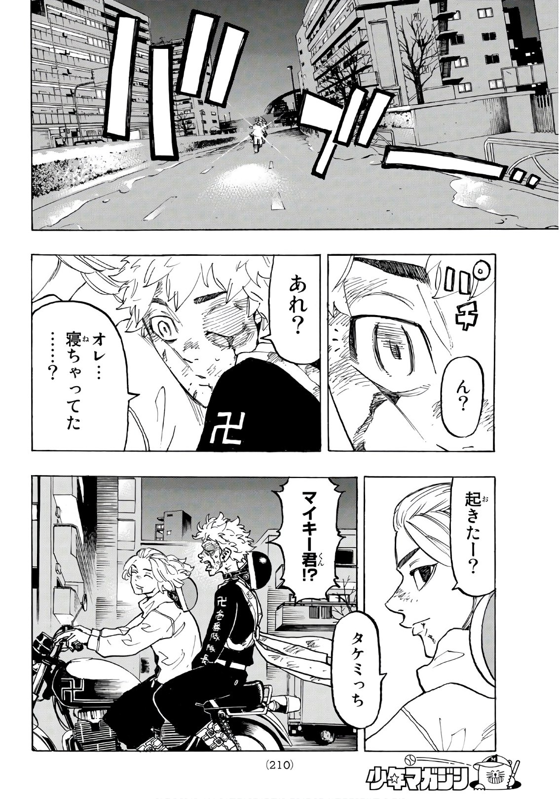 Tokyo Revengers Chapter 107 18ページ