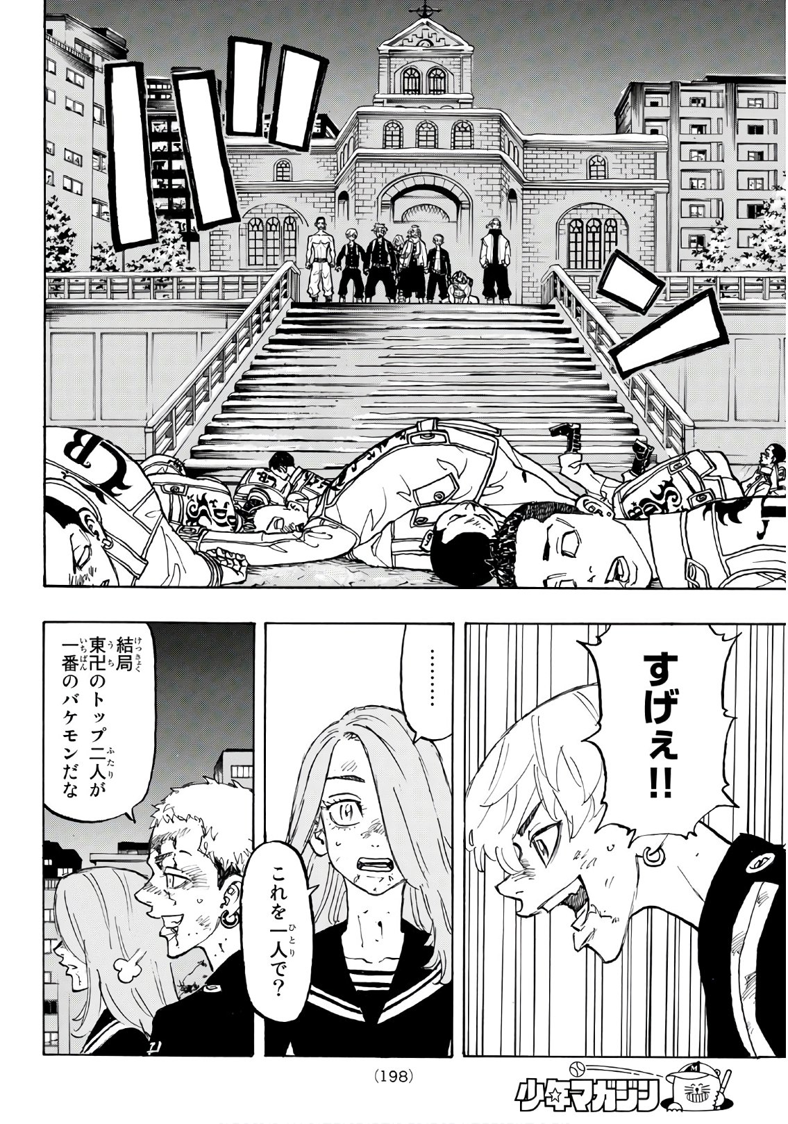 Tokyo Revengers Chapter 107 6ページ