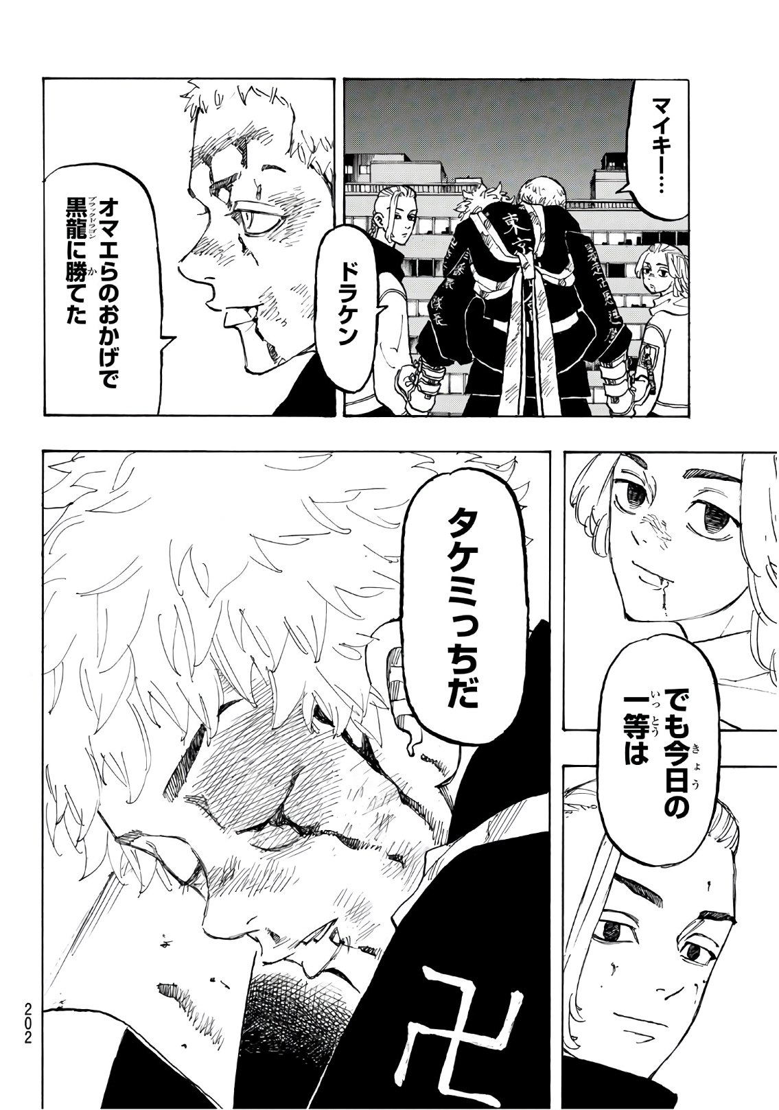 Tokyo Revengers Chapter 107 10ページ