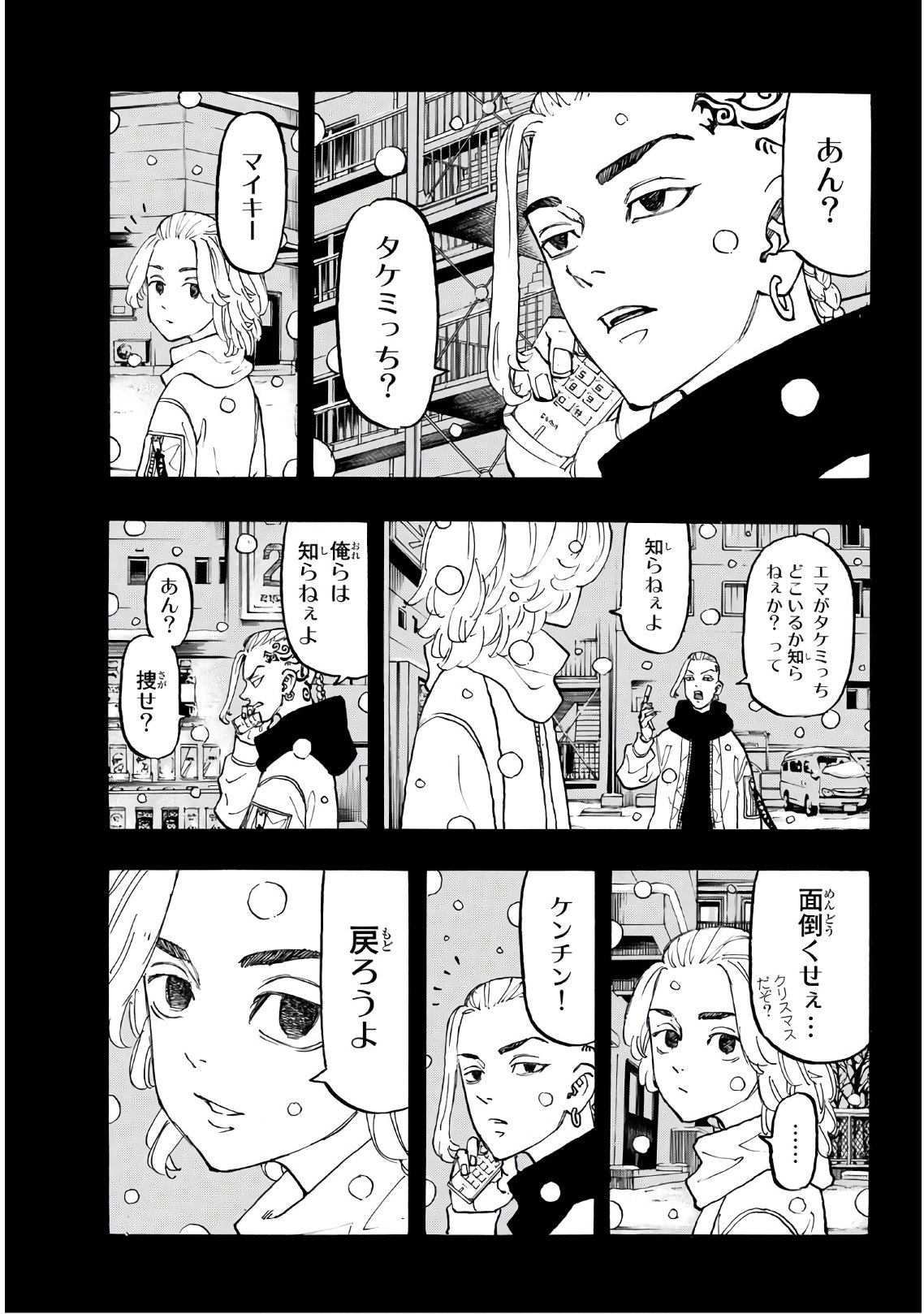 Tokyo Revengers Chapter 108 11ページ