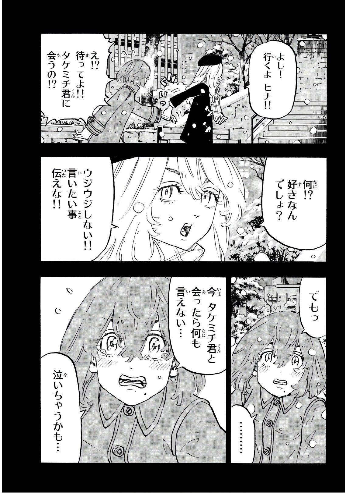 Tokyo Revengers Chapter 108 13ページ