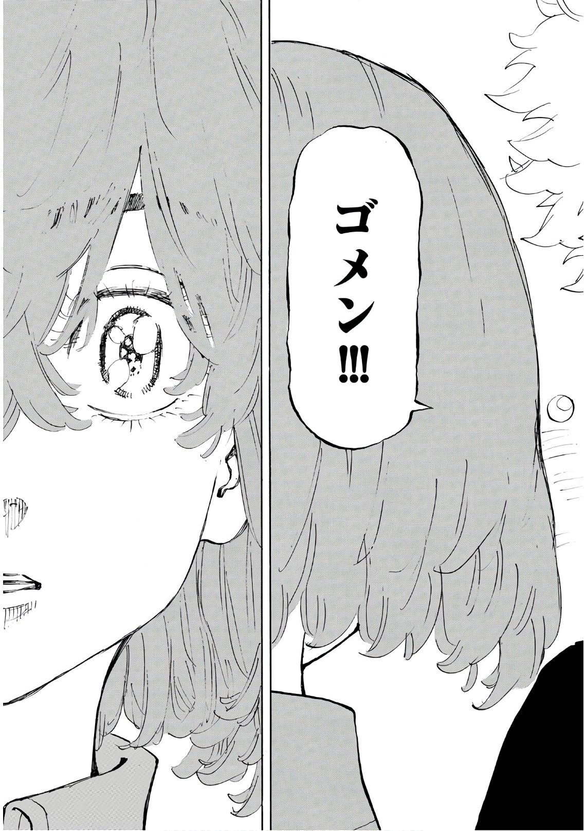 Tokyo Revengers Chapter 108 15ページ
