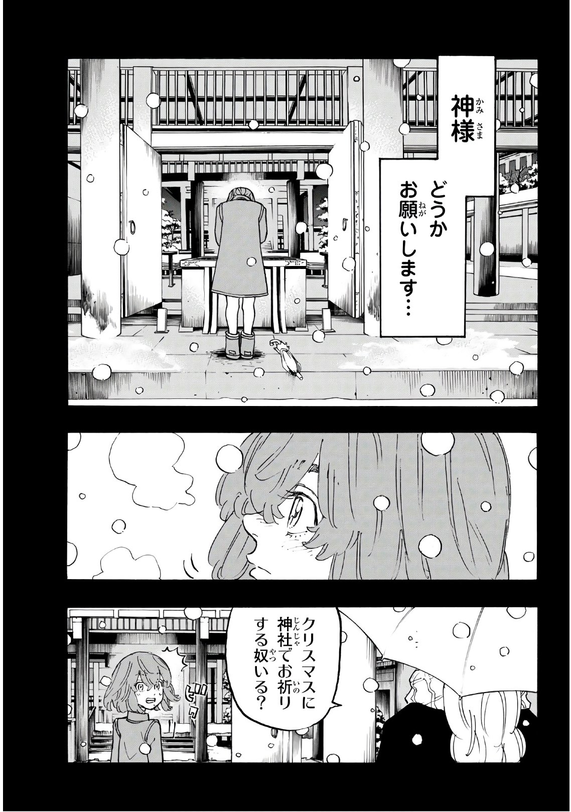 Tokyo Revengers Chapter 108 7ページ