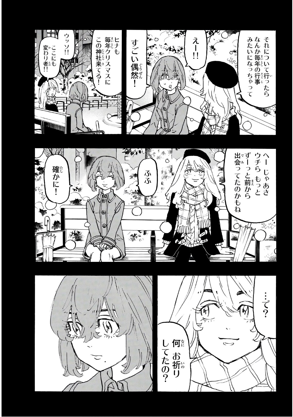 Tokyo Revengers Chapter 108 9ページ