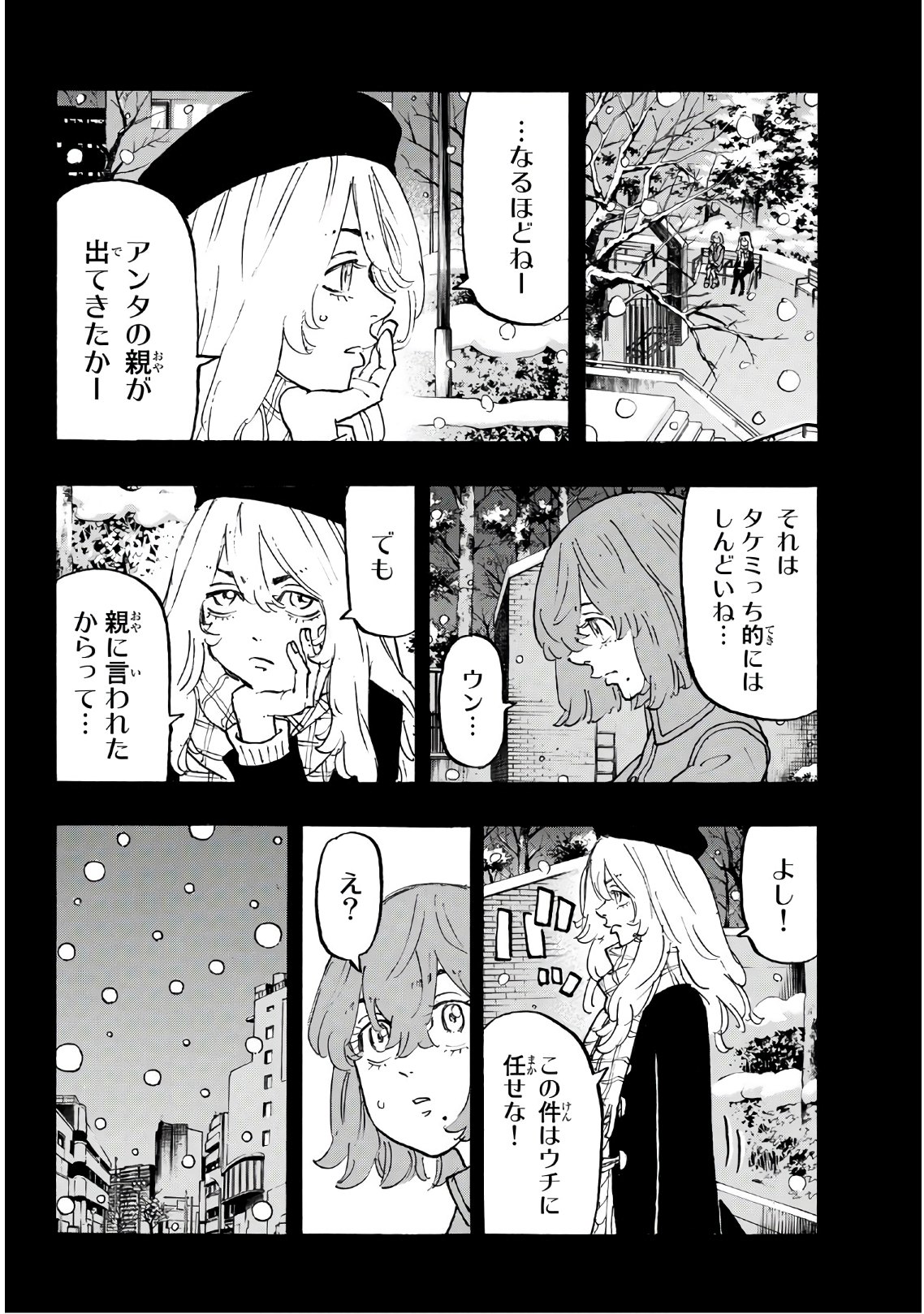 Tokyo Revengers Chapter 108 10ページ