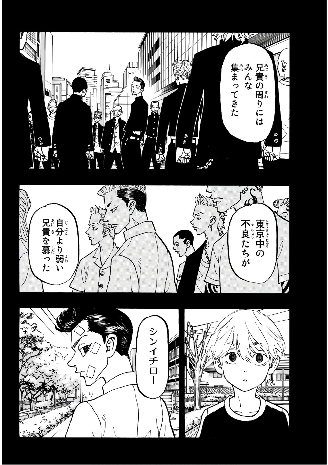 Tokyo Revengers Chapter 109 12ページ