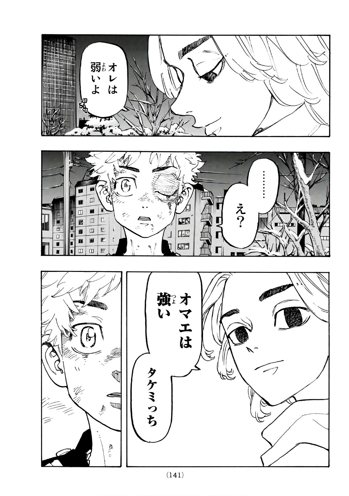 Tokyo Revengers Chapter 109 15ページ