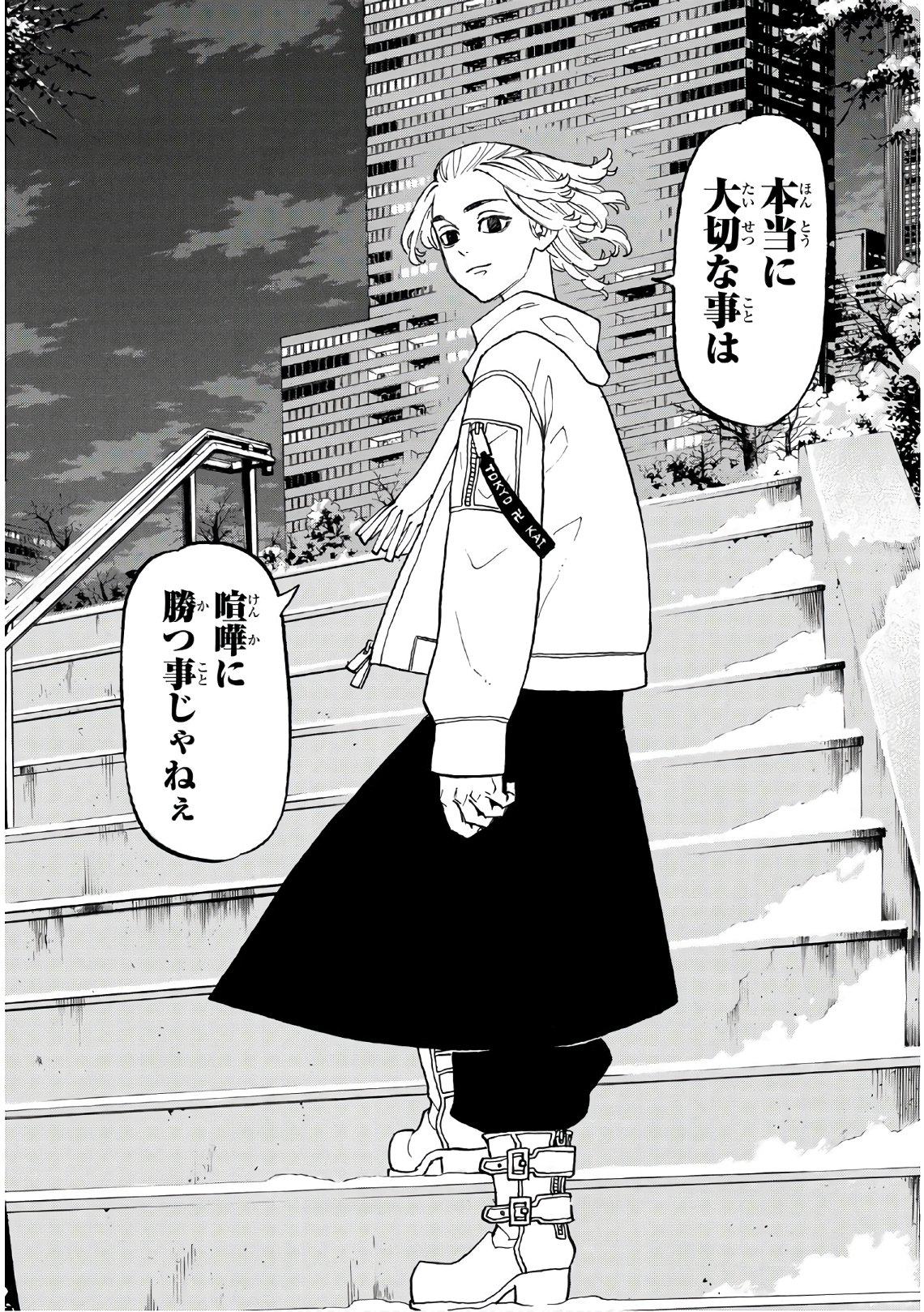 Tokyo Revengers Chapter 109 16ページ
