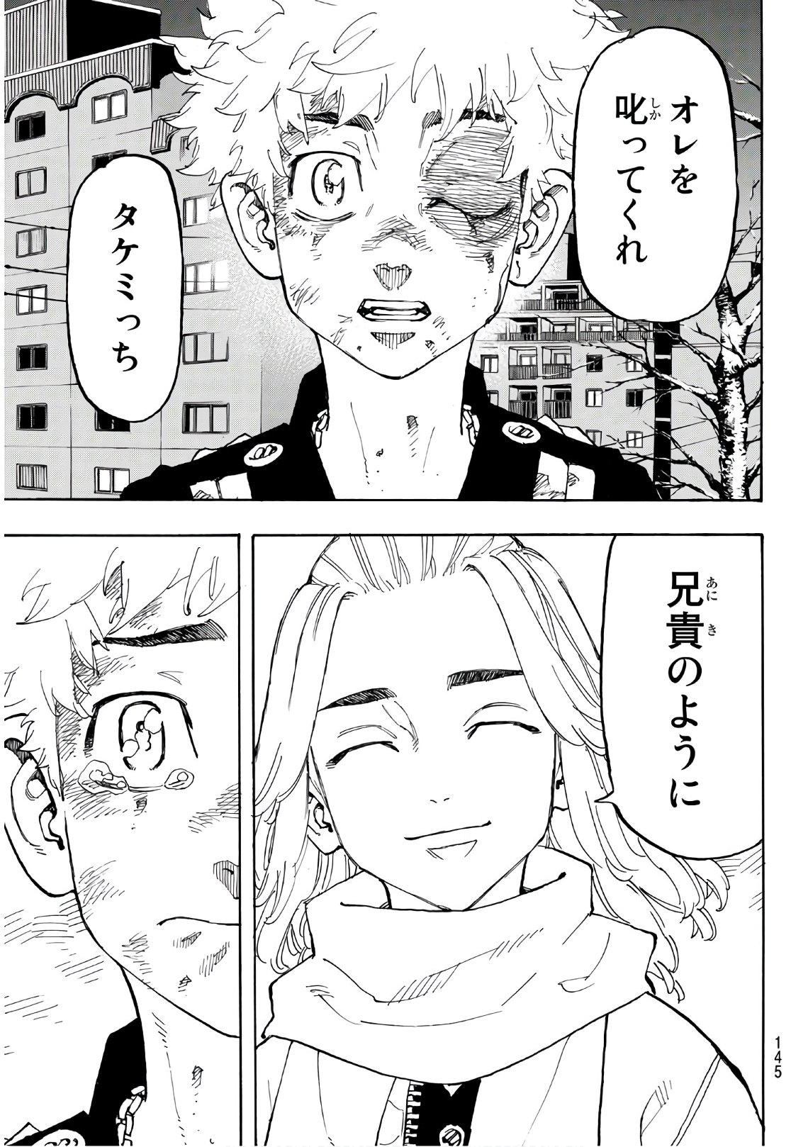 Tokyo Revengers Chapter 109 19ページ