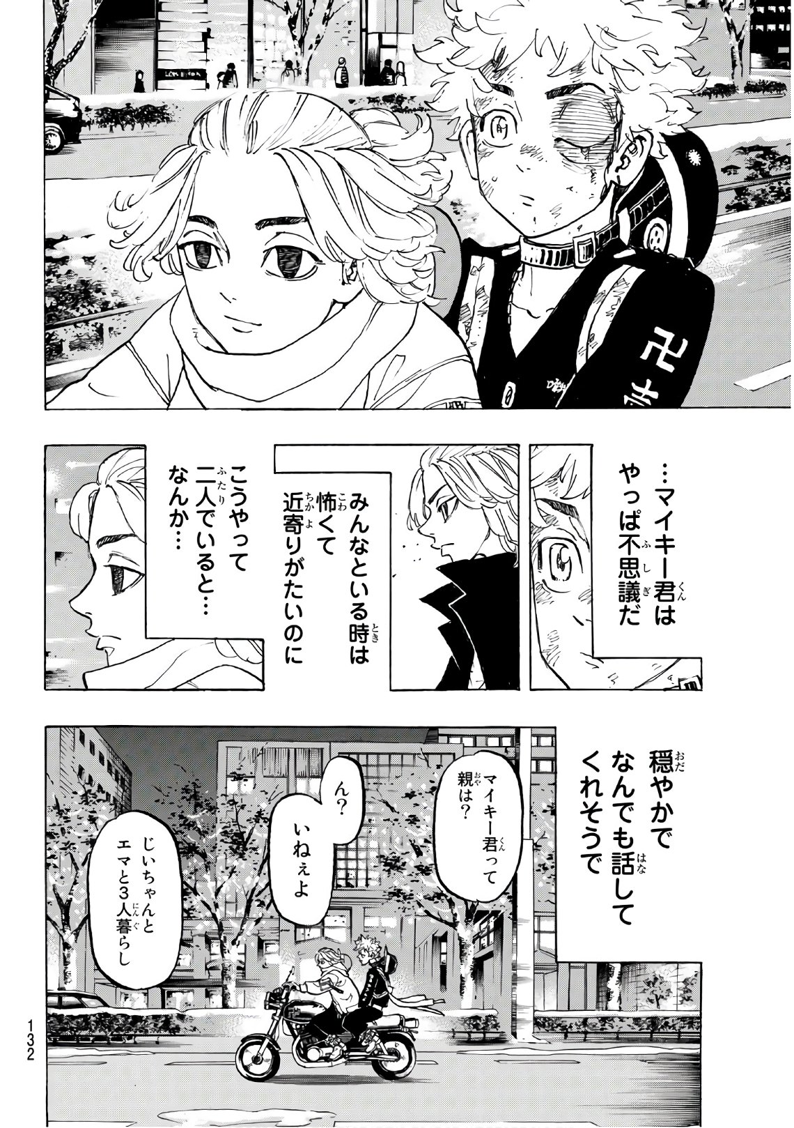 Tokyo Revengers Chapter 109 6ページ