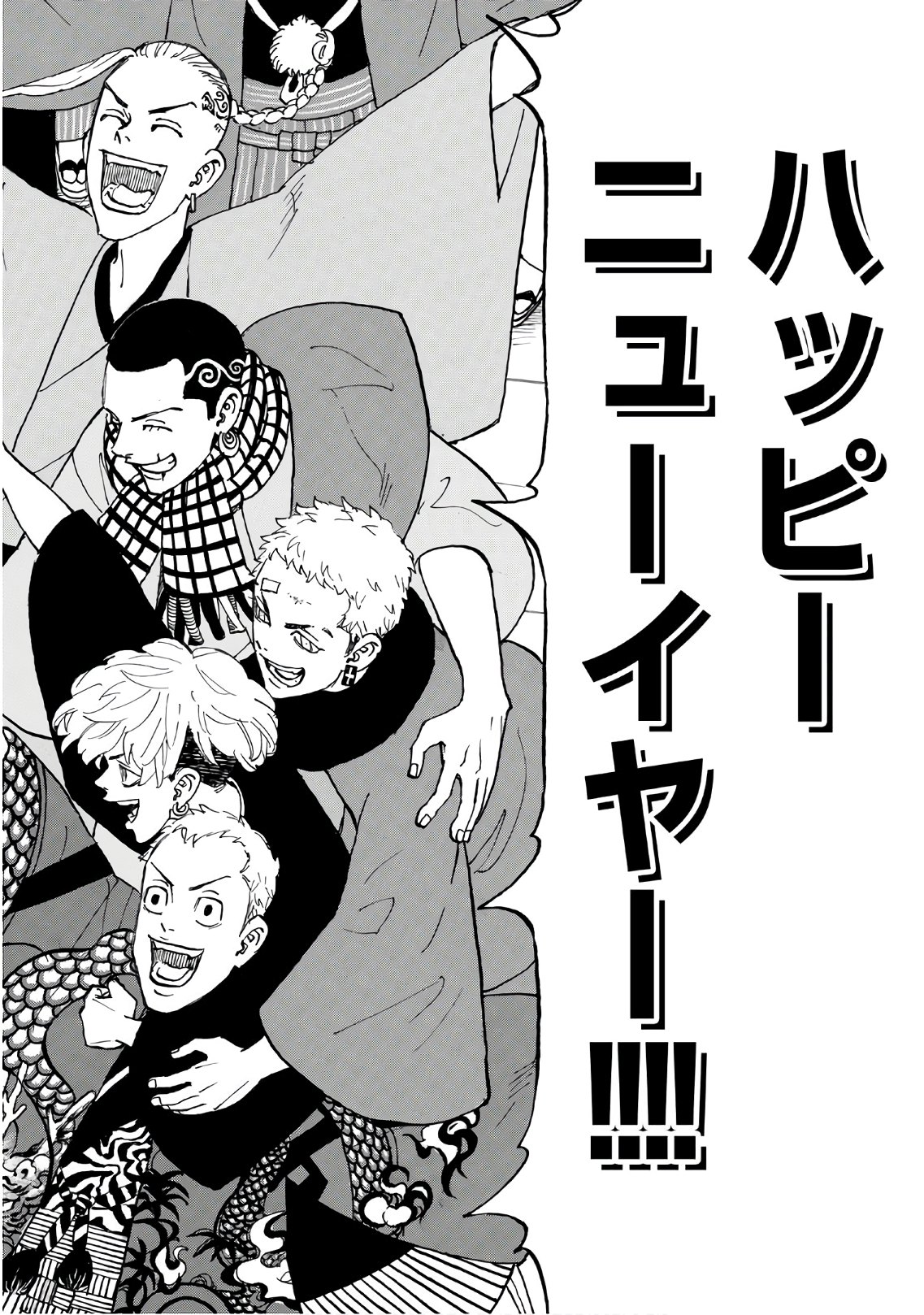 Tokyo Revengers Chapter 110 18ページ