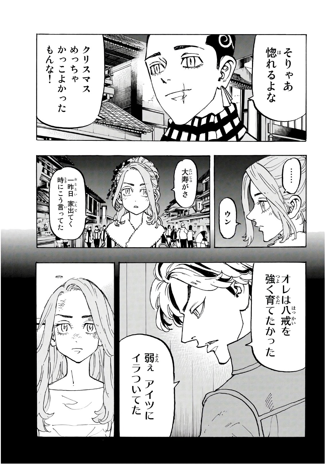 Tokyo Revengers Chapter 110 5ページ