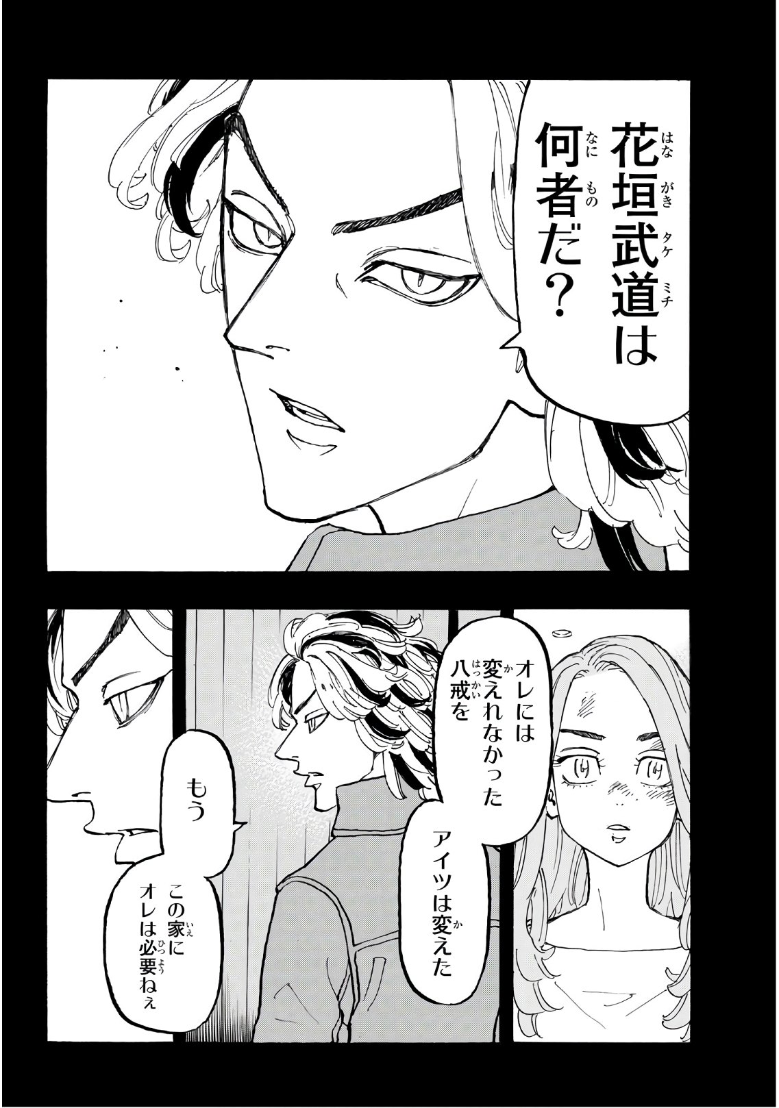 Tokyo Revengers Chapter 110 6ページ