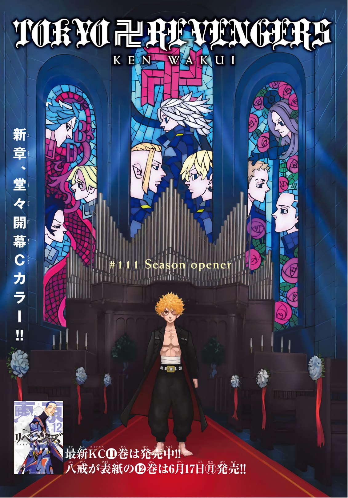 Tokyo Revengers Chapter 111 1ページ