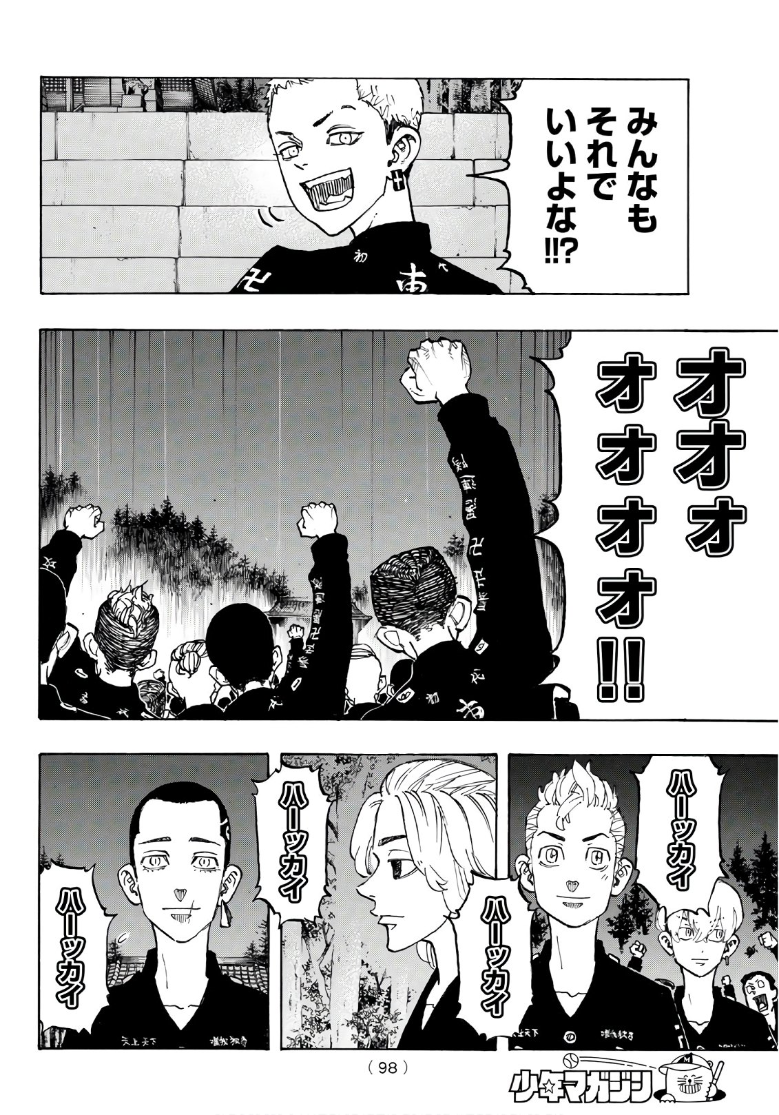 Tokyo Revengers Chapter 111 12ページ