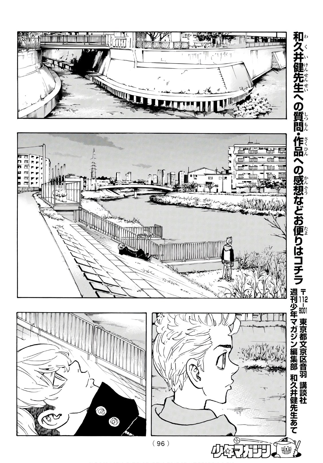 Tokyo Revengers Chapter 113 14ページ