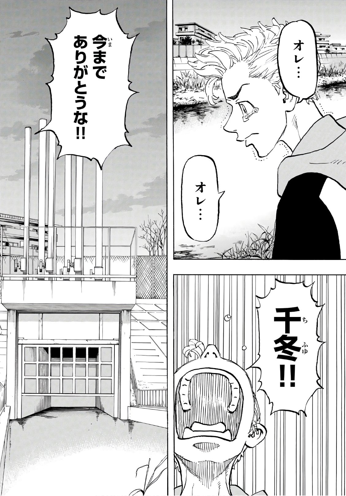 Tokyo Revengers Chapter 113 18ページ