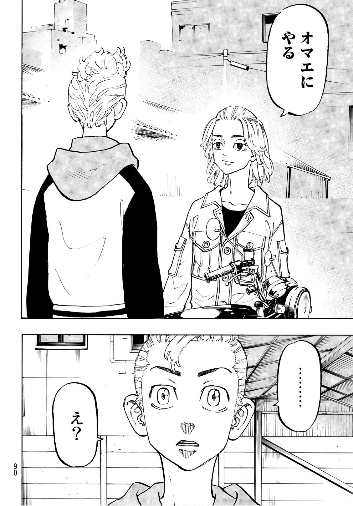 Tokyo Revengers Chapter 113 8ページ