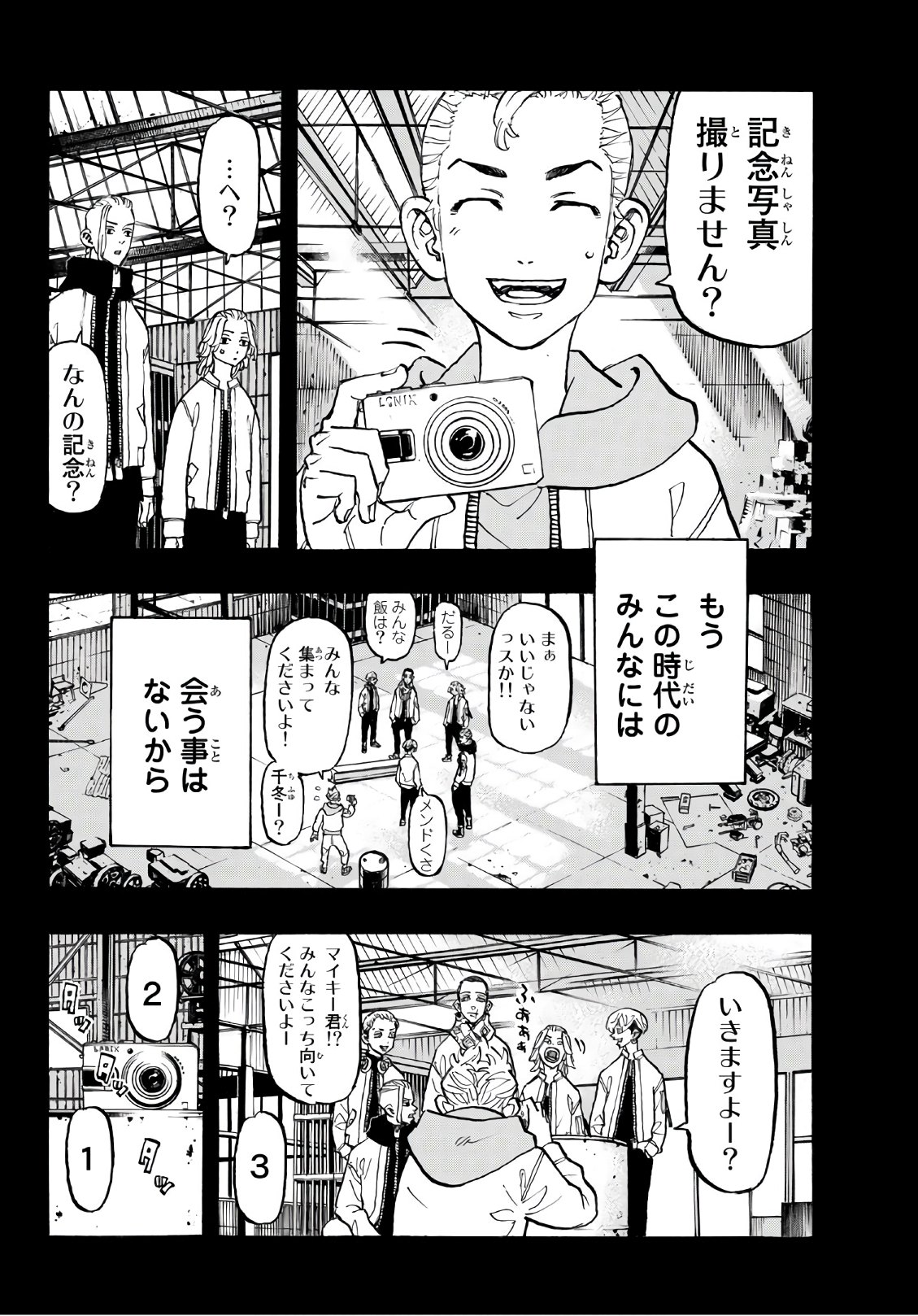 Tokyo Revengers Chapter 114 12ページ